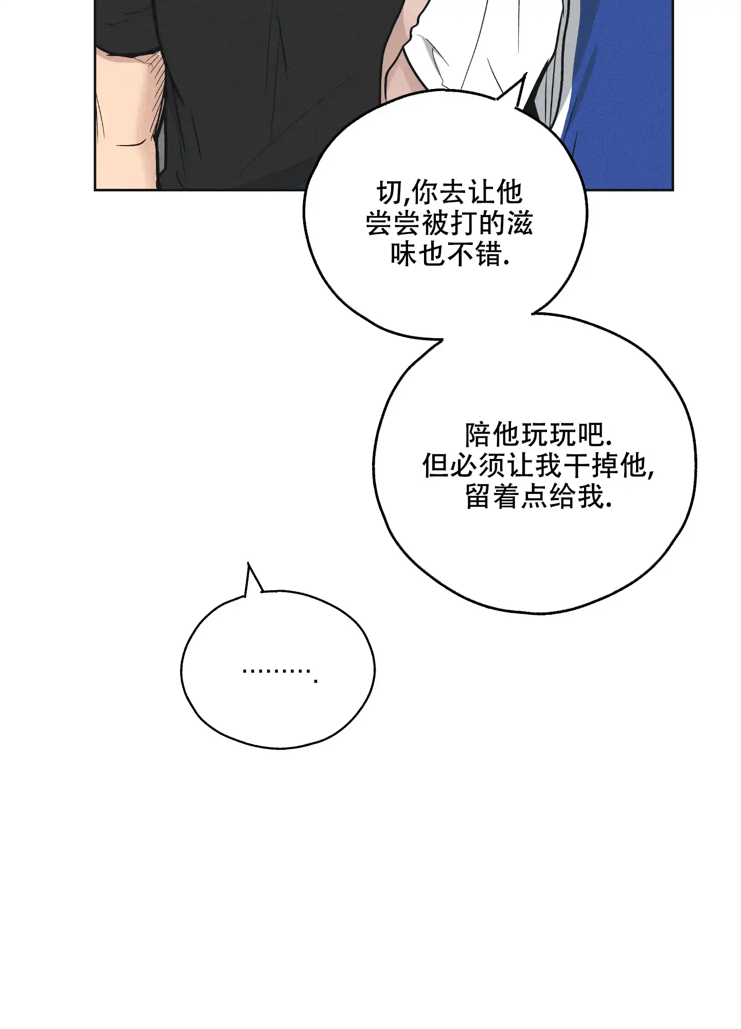 PAYBACK 第47话 第39页