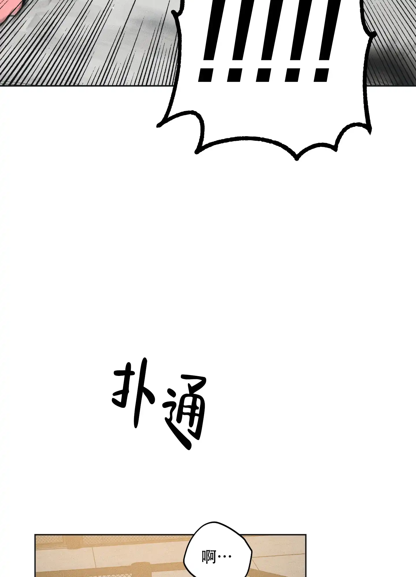 PAYBACK 第47话 第59页