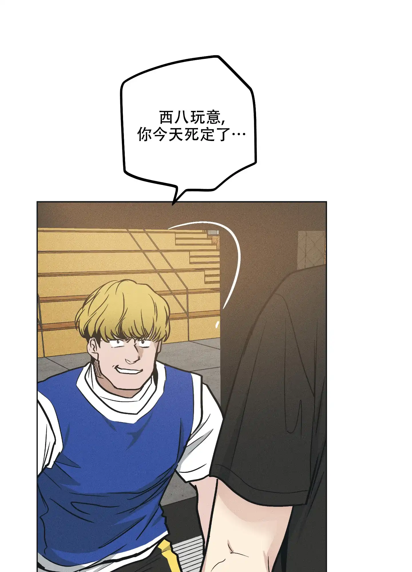PAYBACK 第47话 第33页