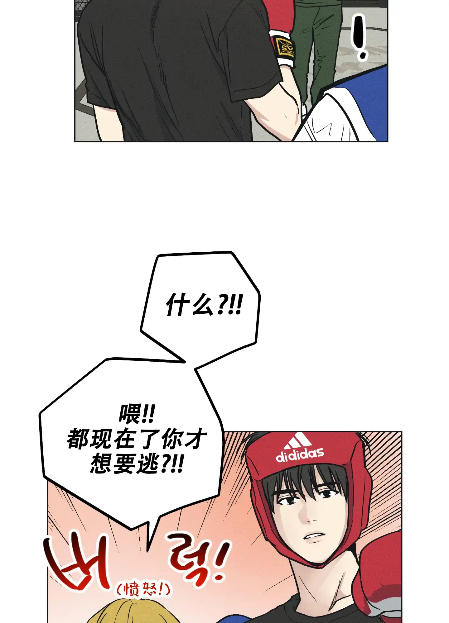 PAYBACK 第47话 第35页