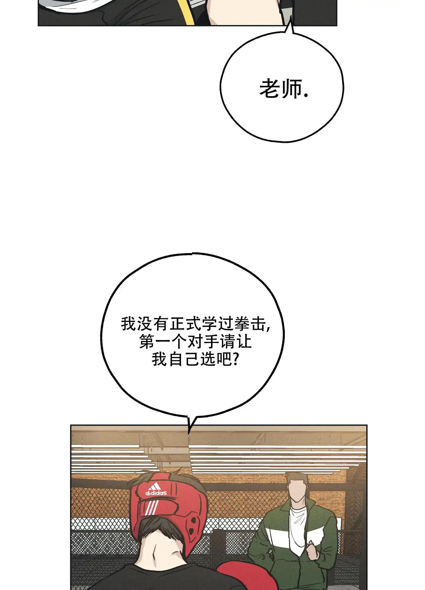 PAYBACK 第47话 第34页