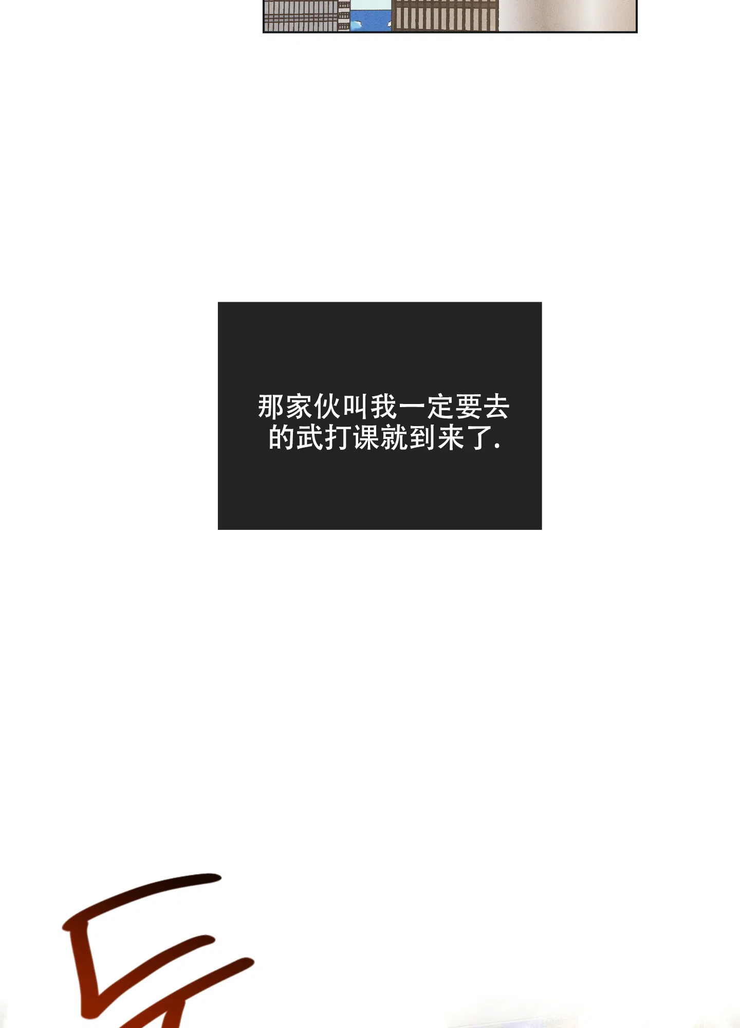 PAYBACK 第47话 第9页