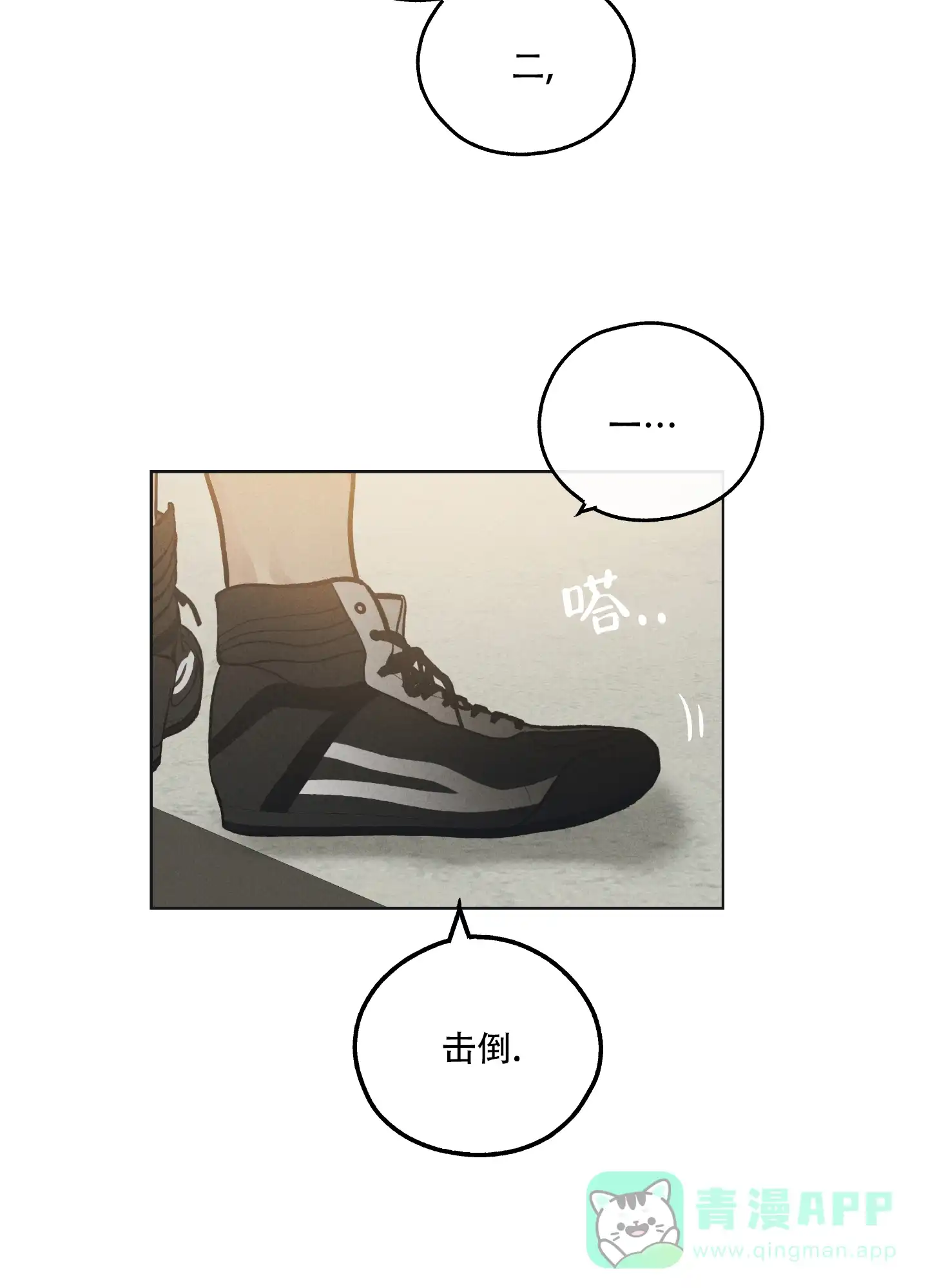PAYBACK 第47话 第61页
