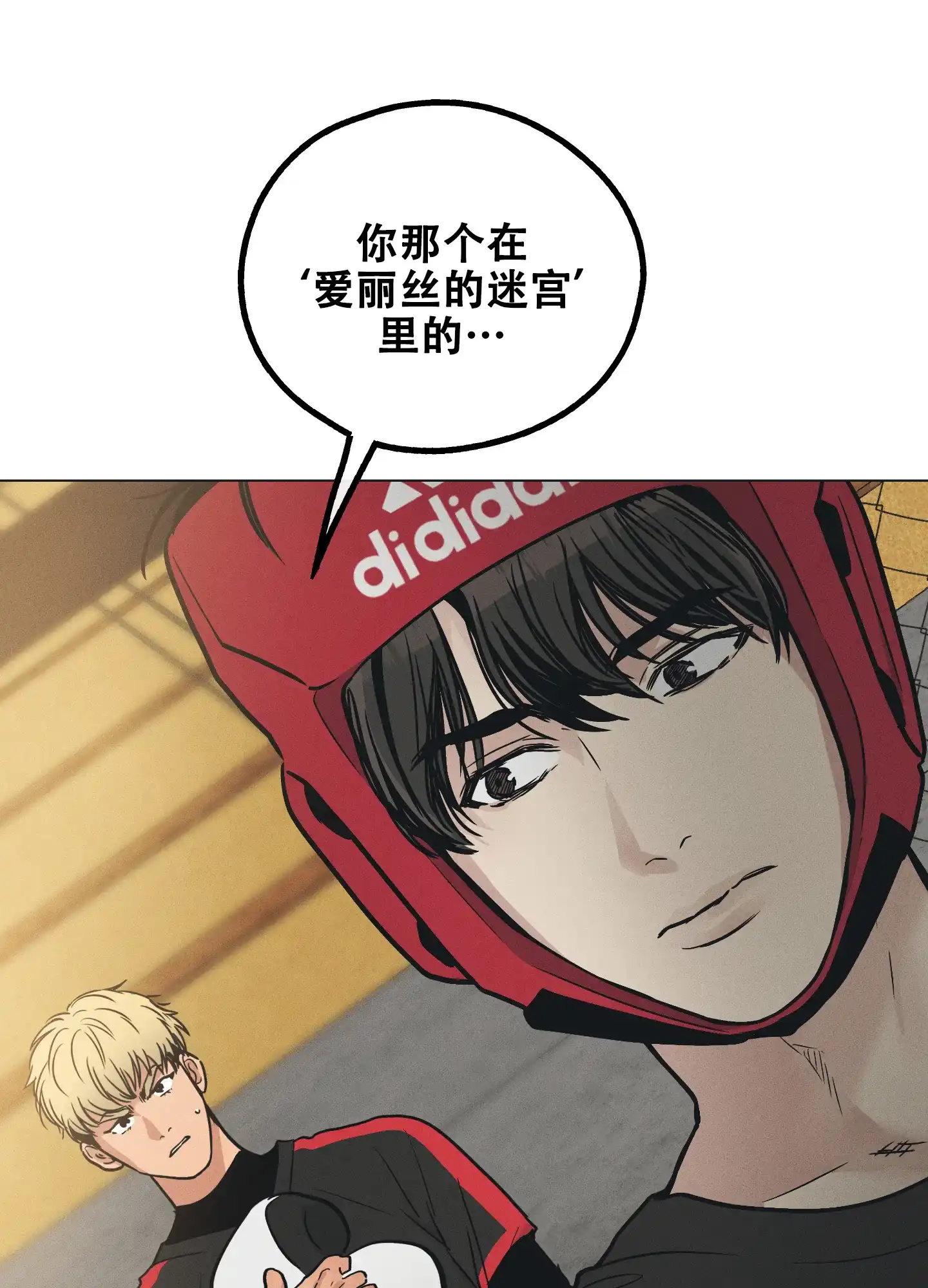 PAYBACK 第48话 第55页