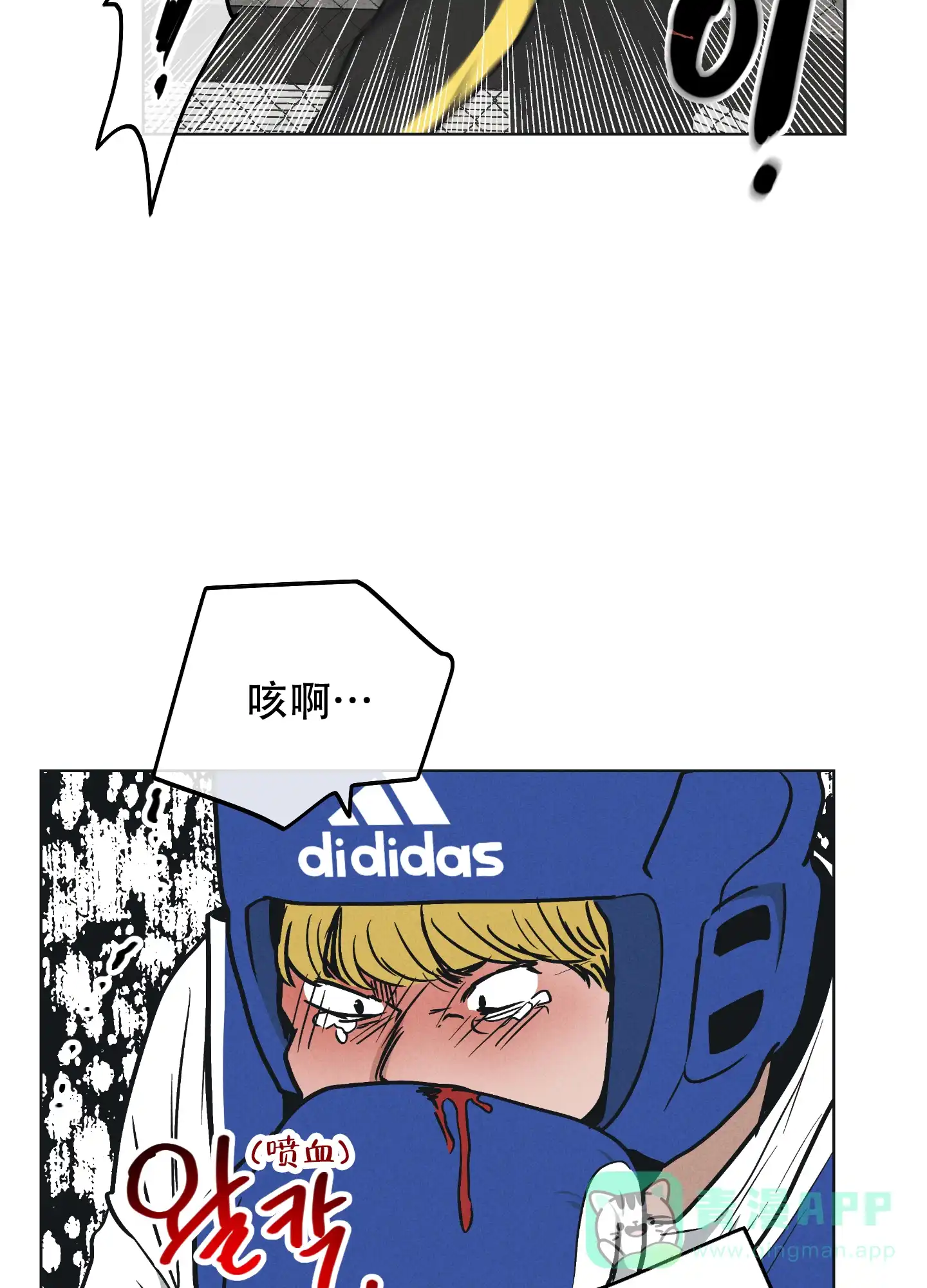 PAYBACK 第48话 第21页
