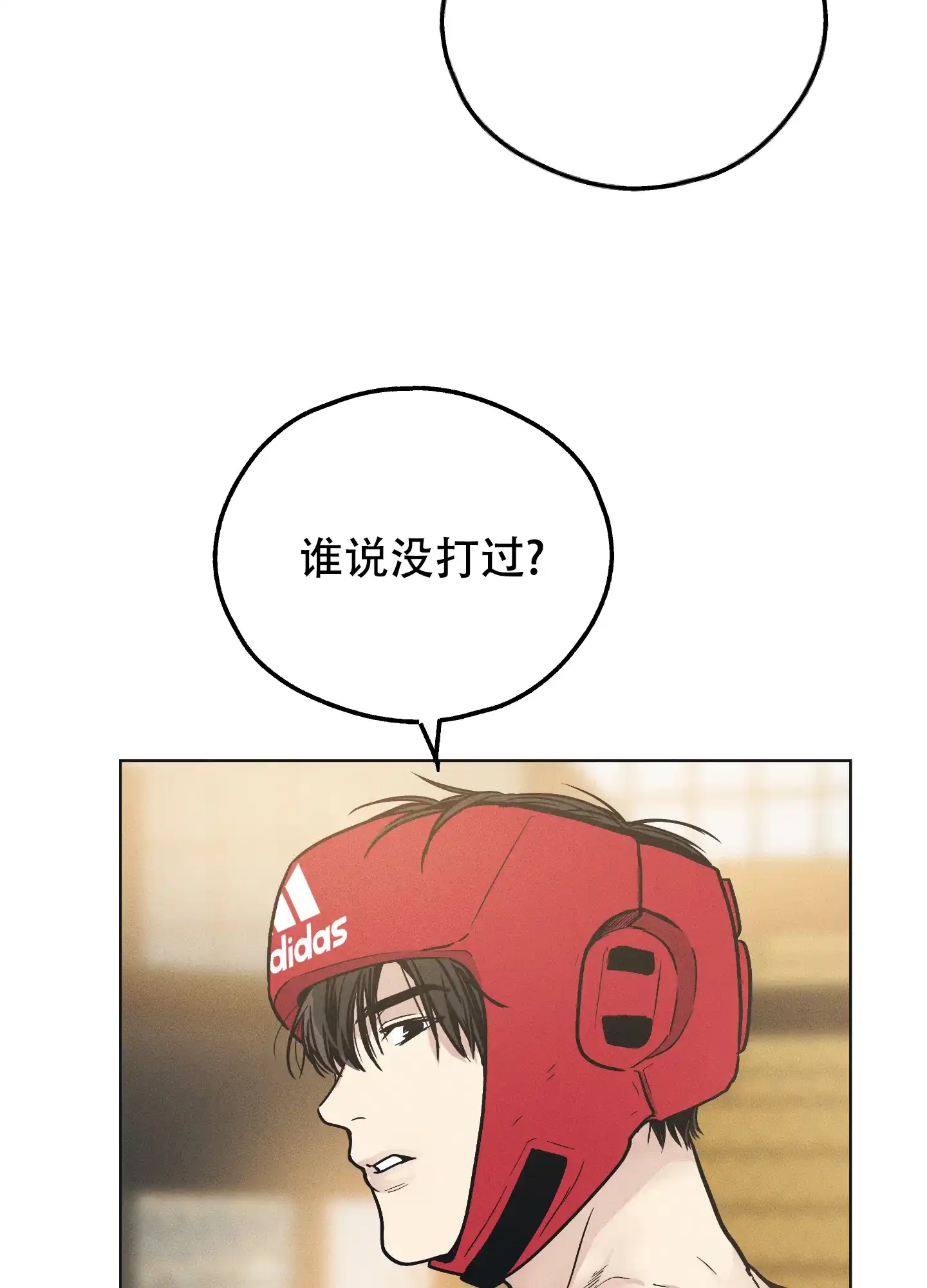 PAYBACK 第48话 第7页