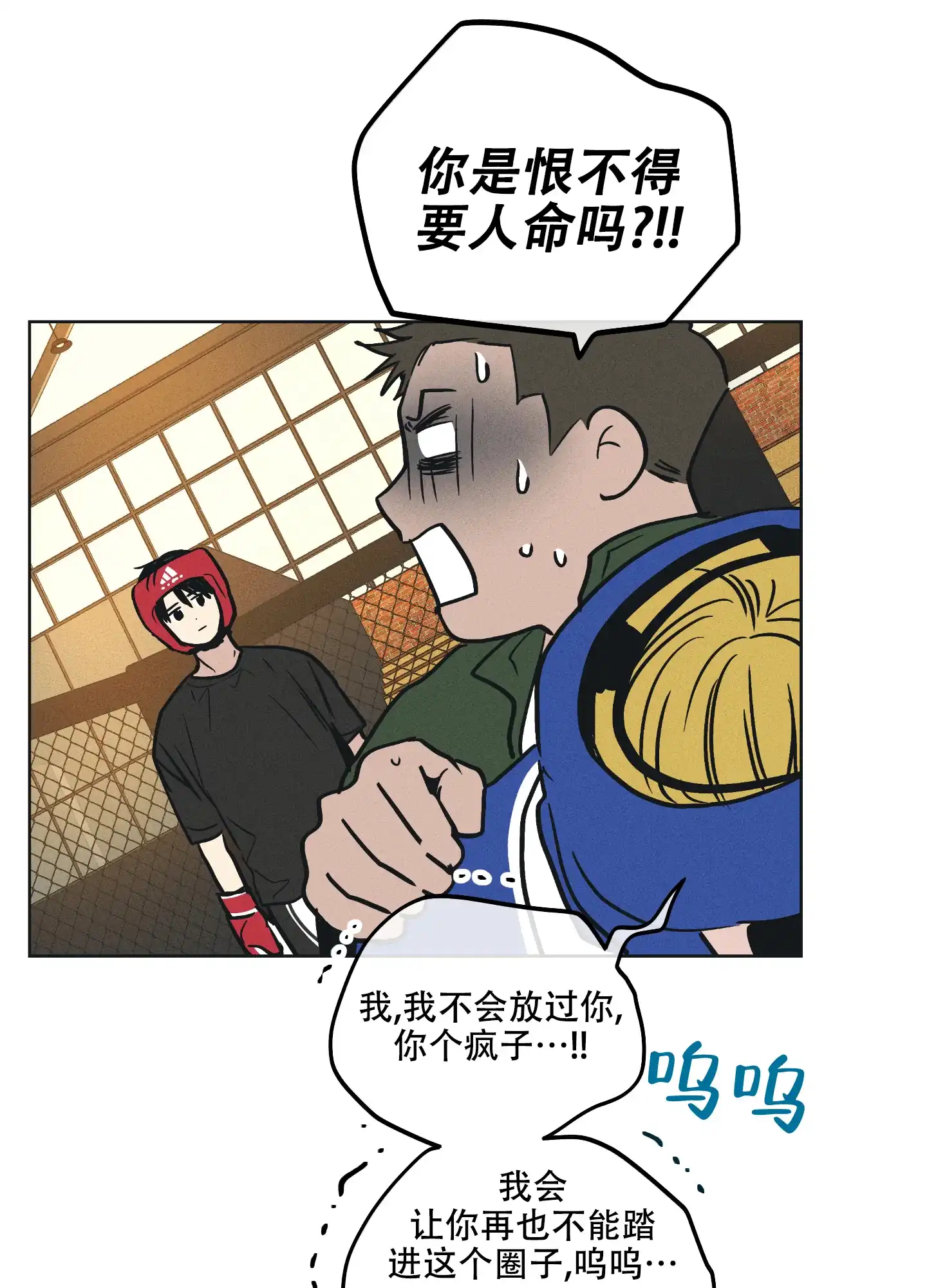 PAYBACK 第48话 第24页
