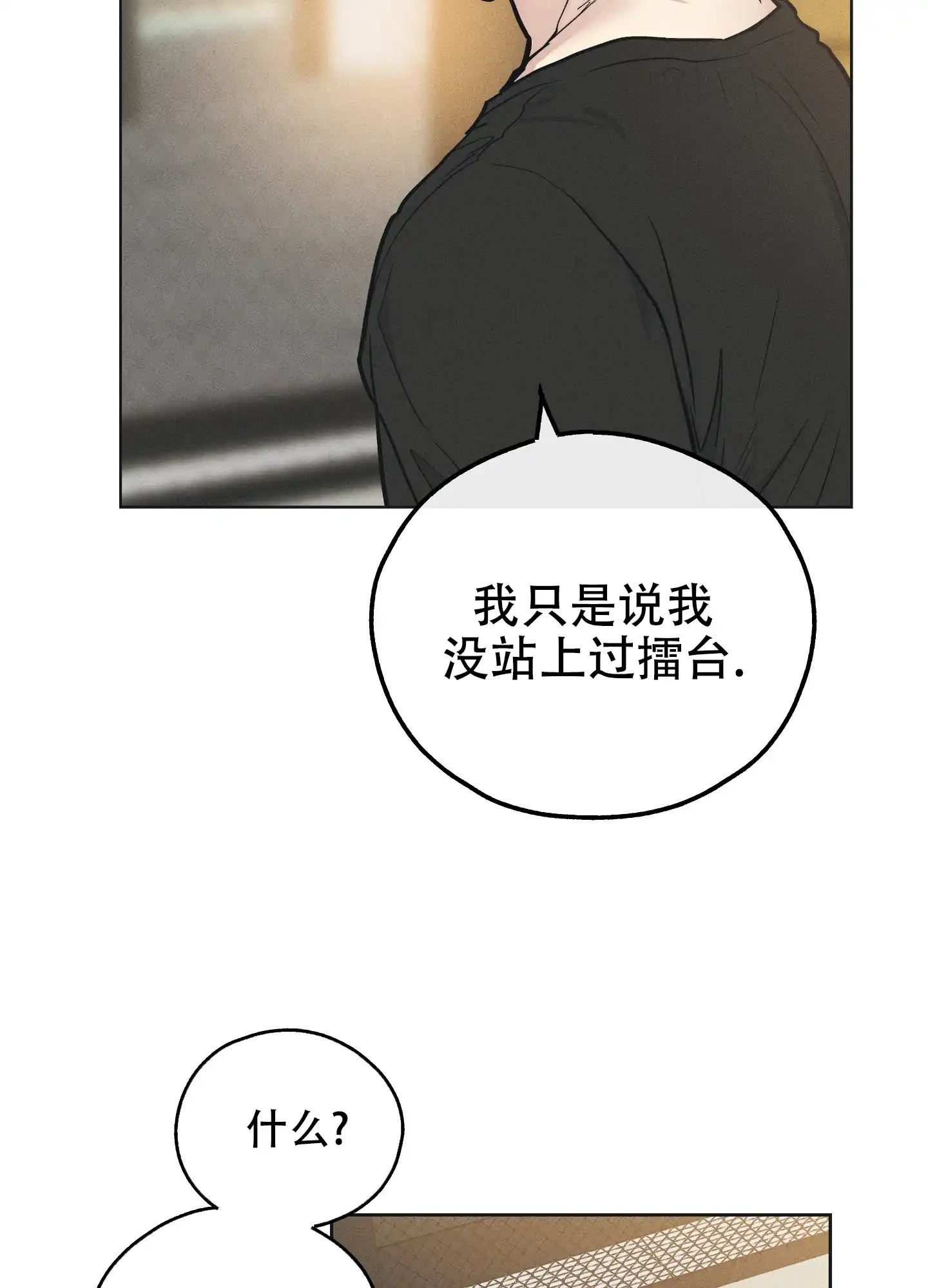 PAYBACK 第48话 第8页