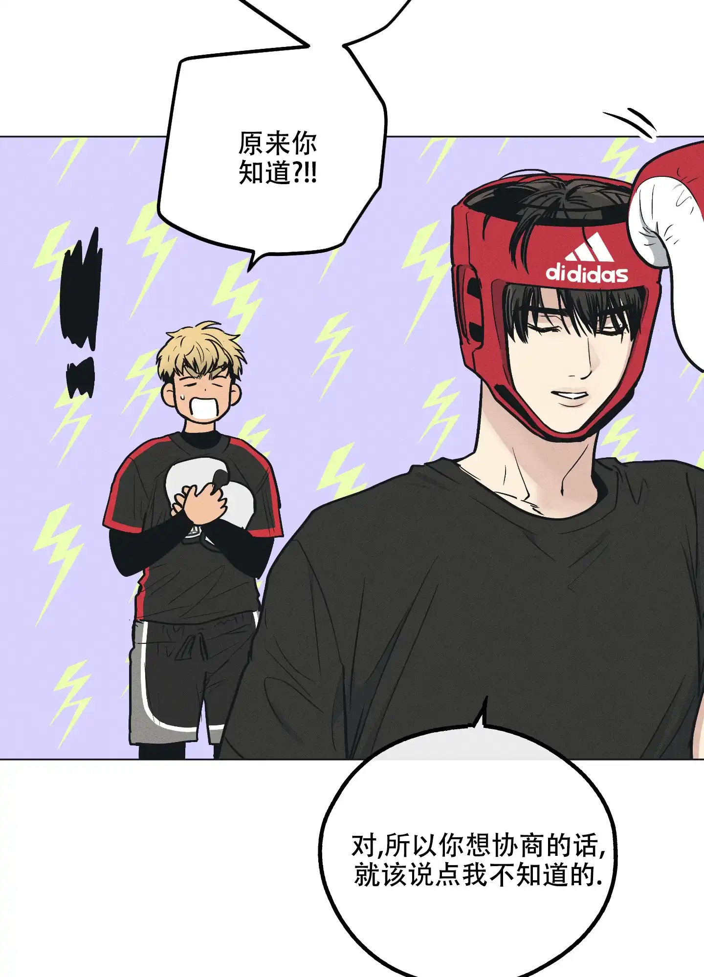 PAYBACK 第48话 第52页