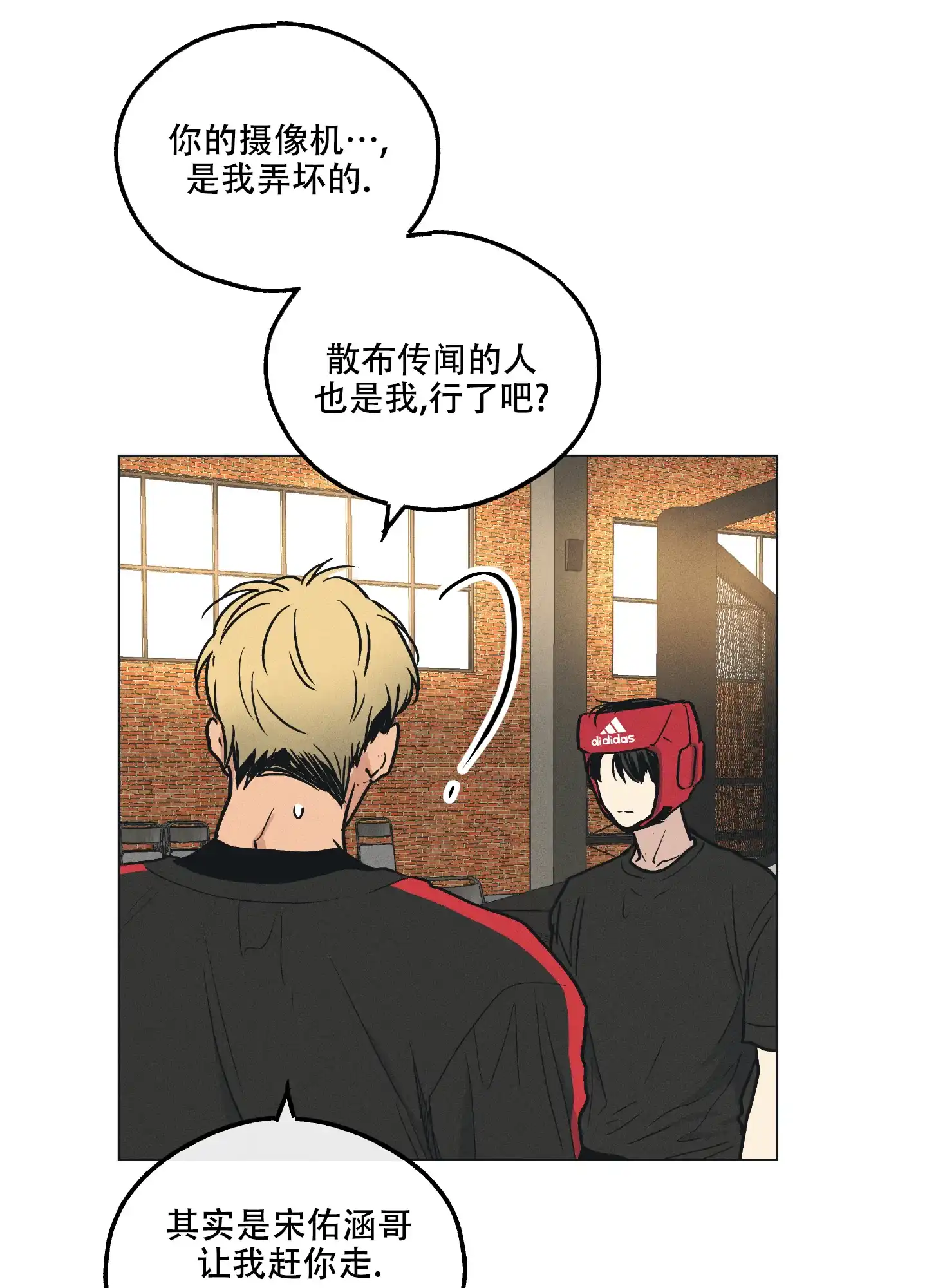 PAYBACK 第48话 第49页