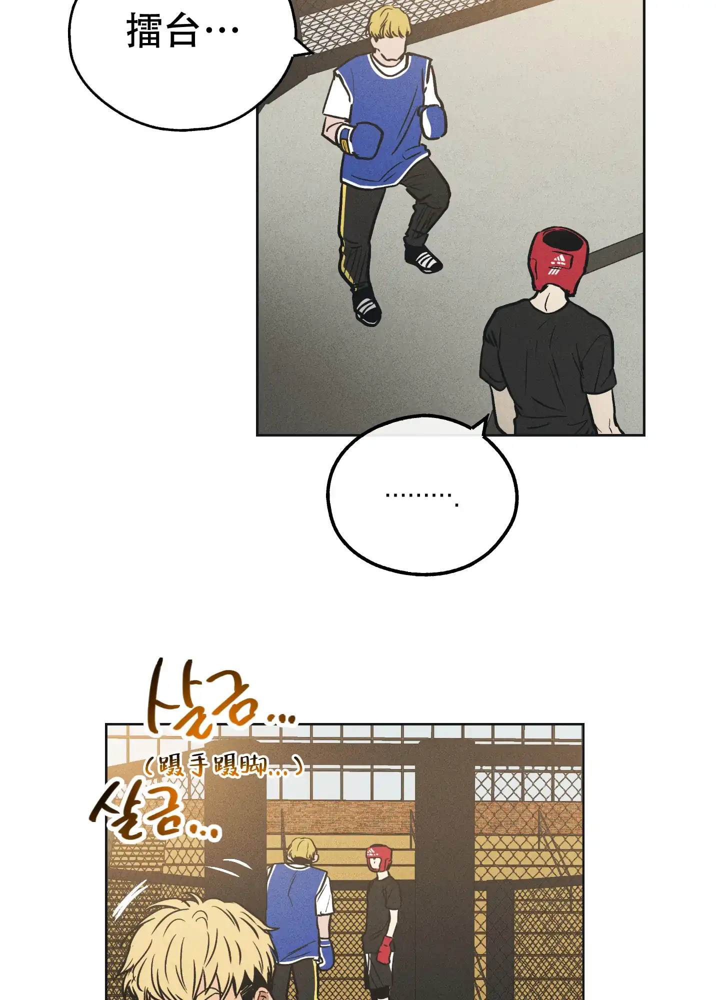PAYBACK 第48话 第9页