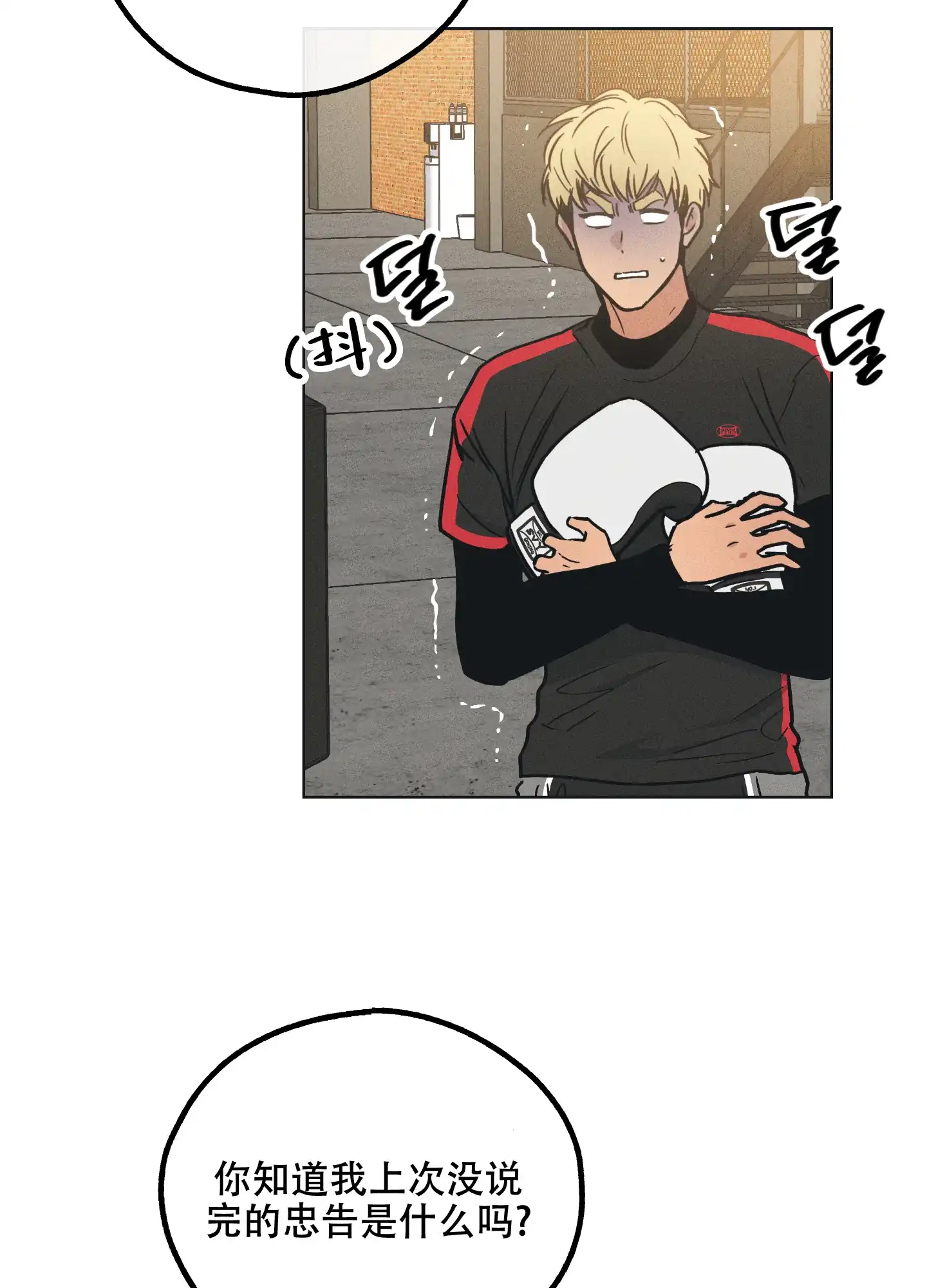 PAYBACK 第48话 第37页