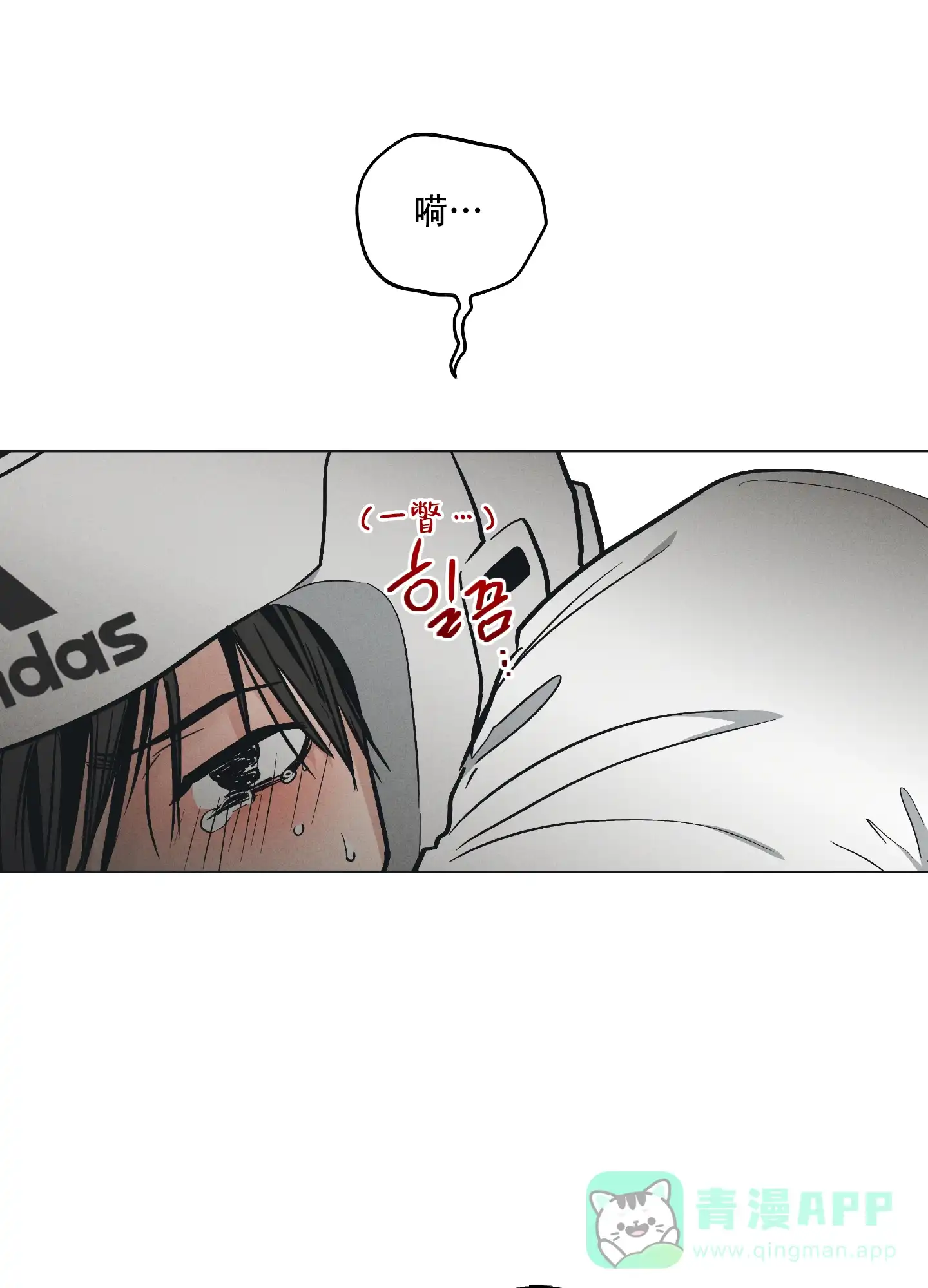 PAYBACK 第48话 第1页