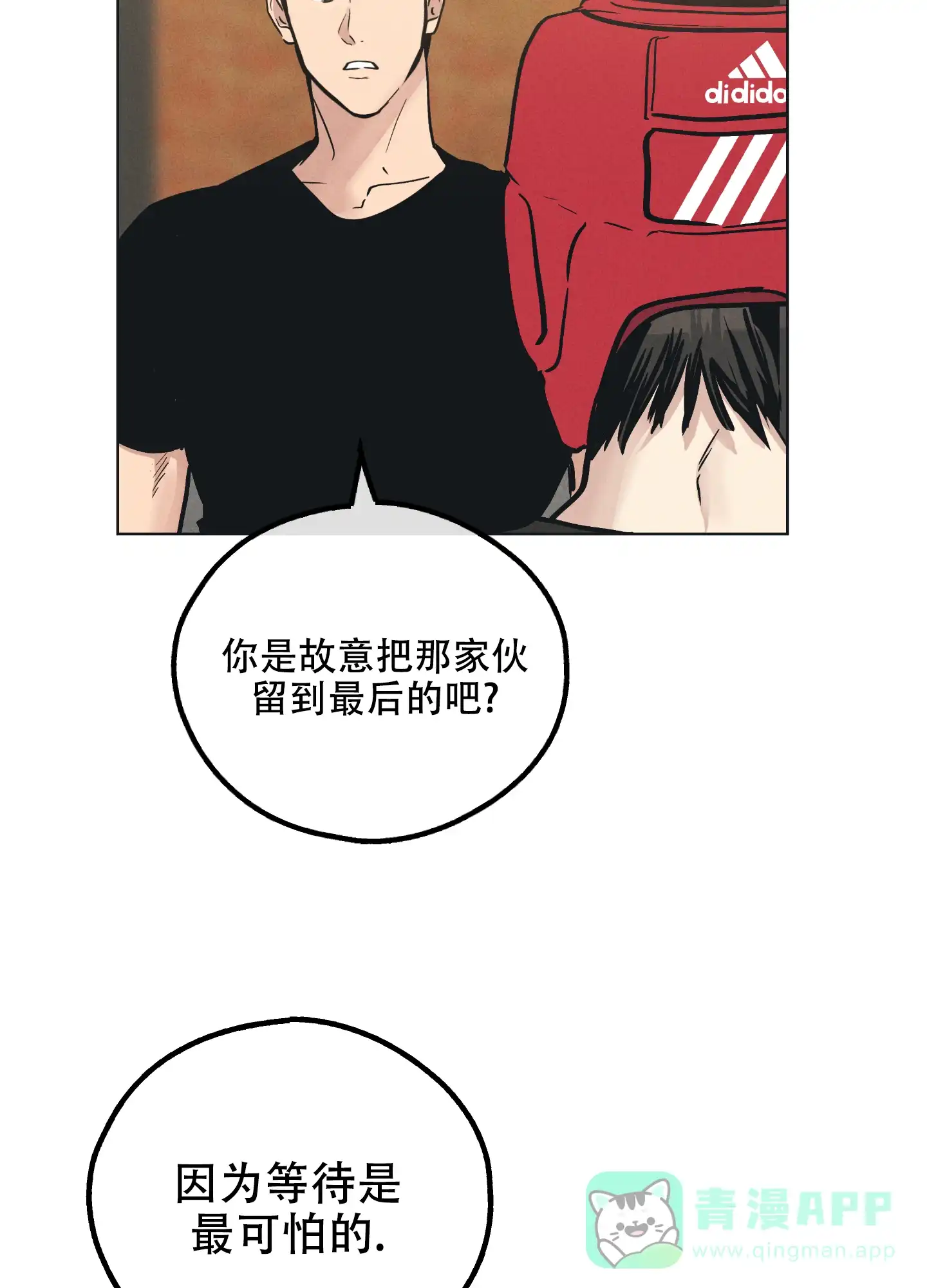PAYBACK 第48话 第36页