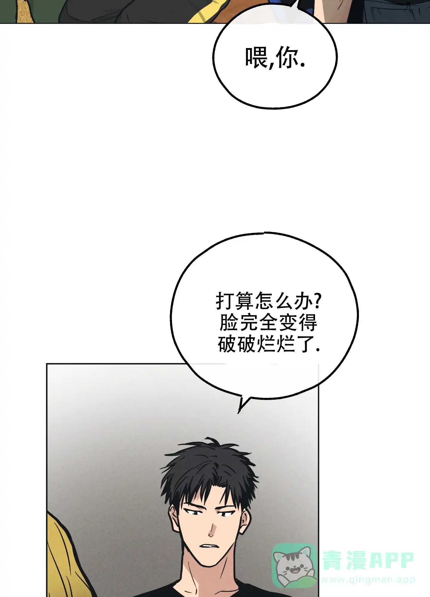 PAYBACK 第48话 第26页