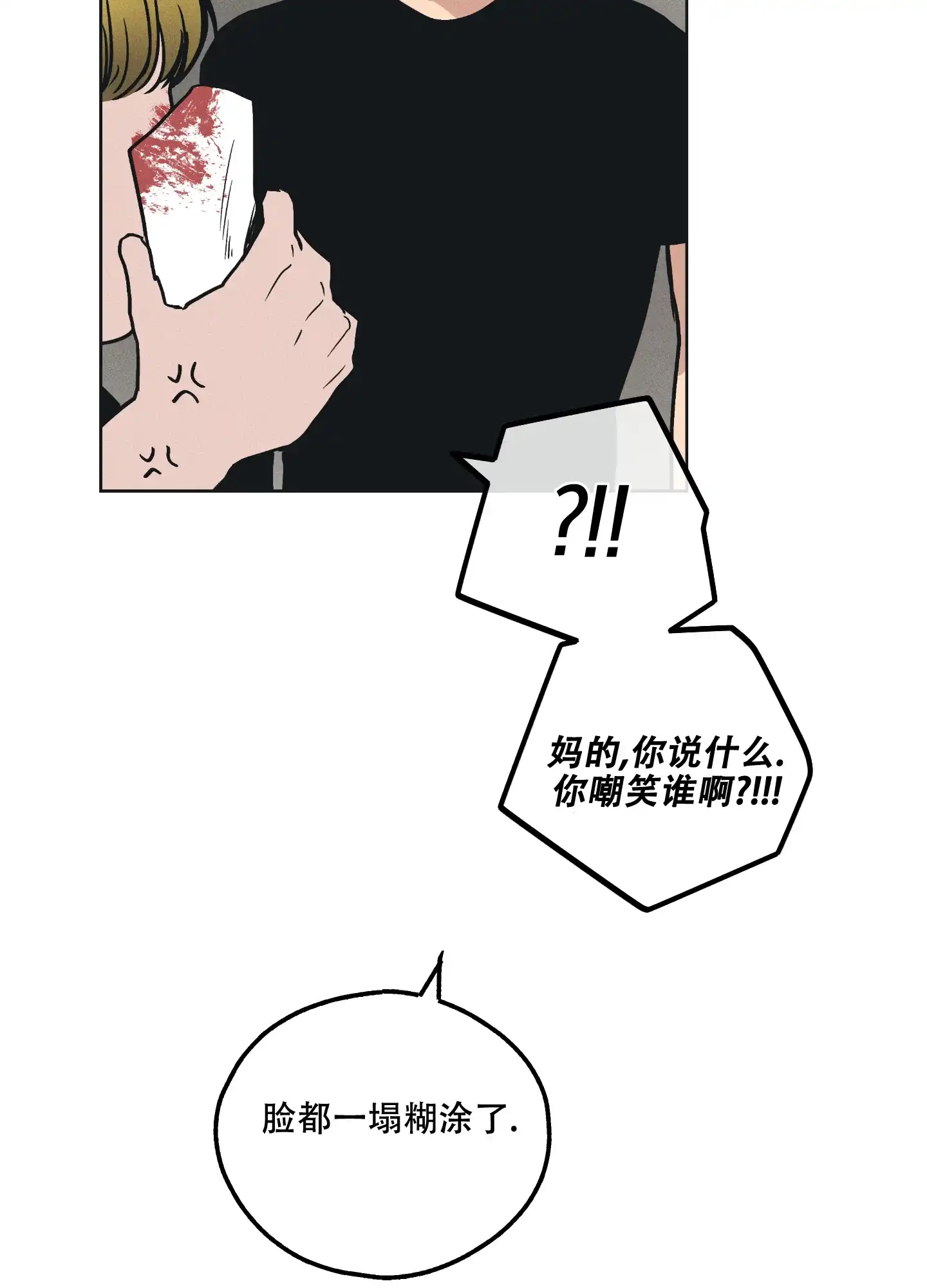 PAYBACK 第48话 第27页