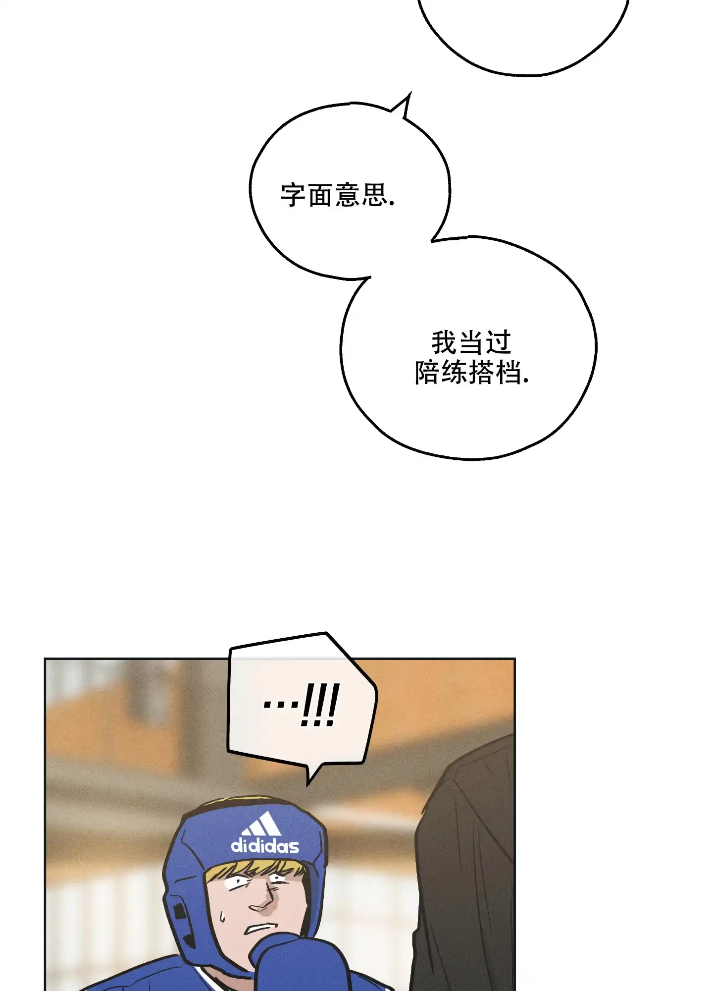 PAYBACK 第48话 第15页