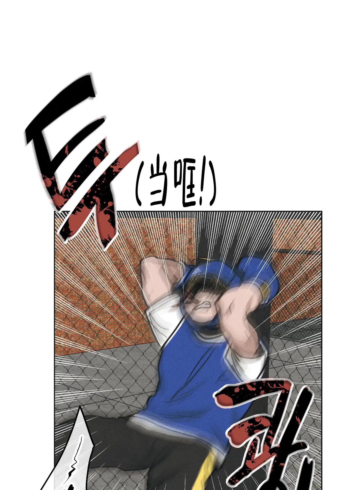 PAYBACK 第48话 第20页