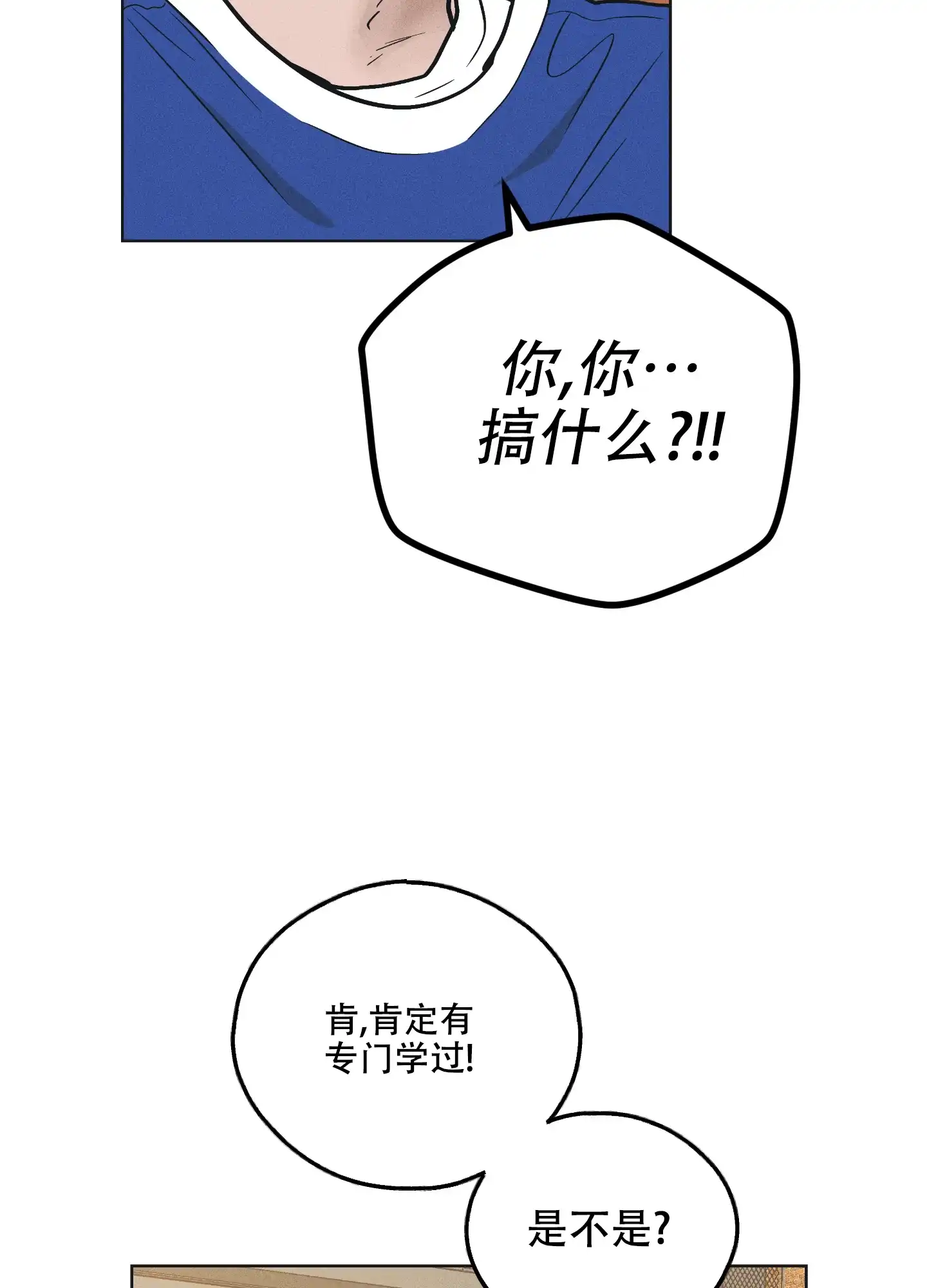 PAYBACK 第48话 第5页