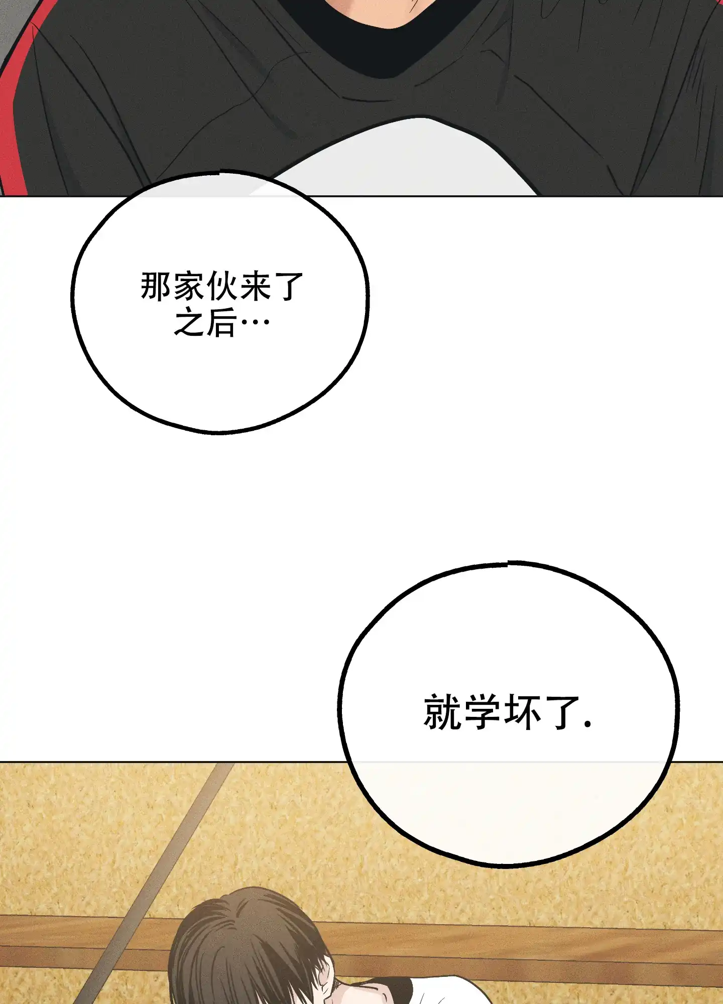 PAYBACK 第48话 第39页