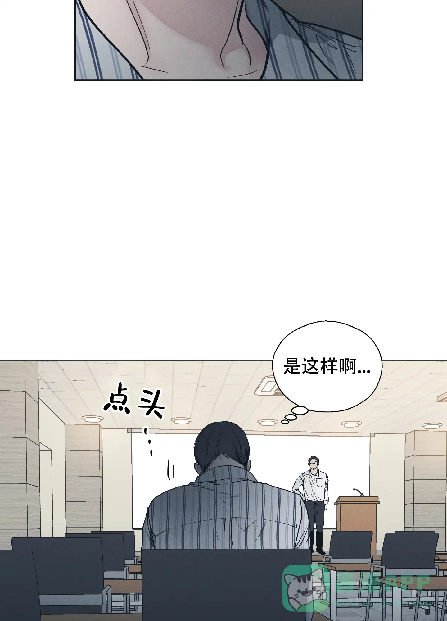 PAYBACK 第49话 第36页