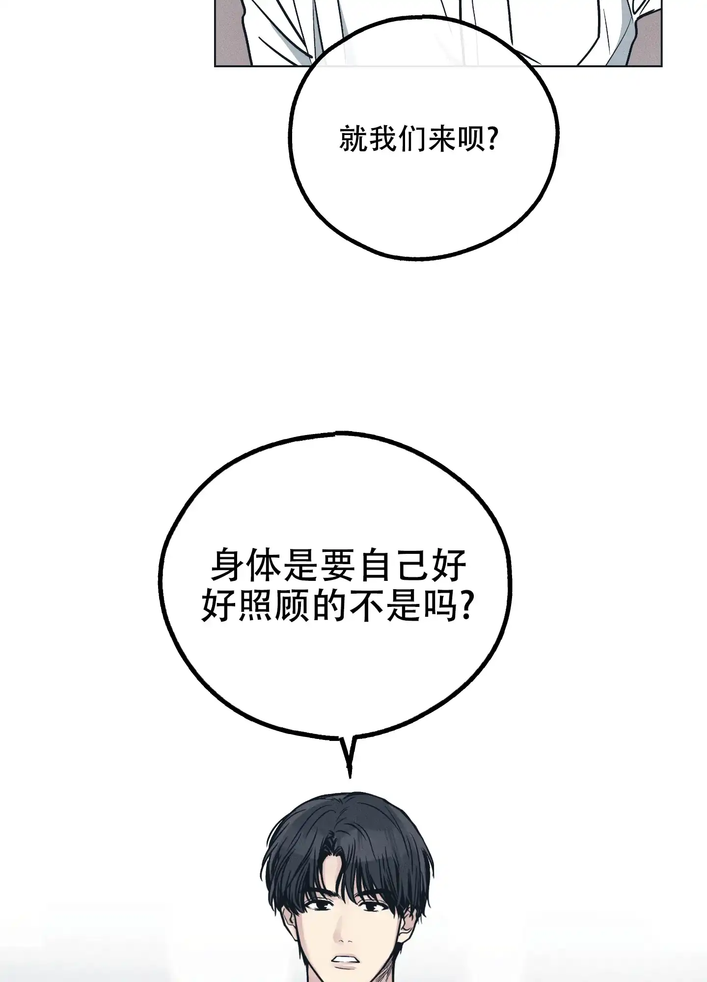 PAYBACK 第49话 第22页