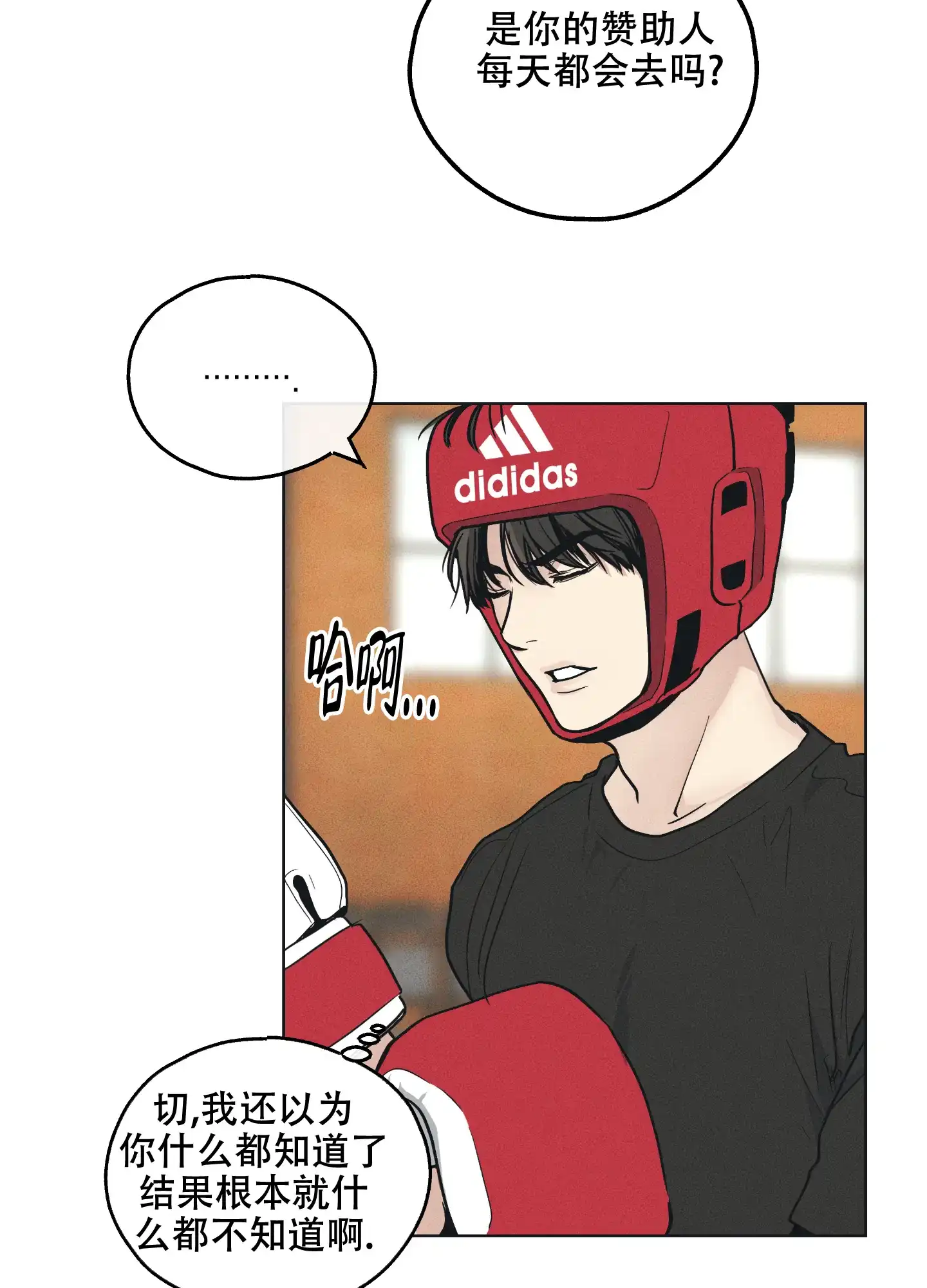 PAYBACK 第49话 第4页