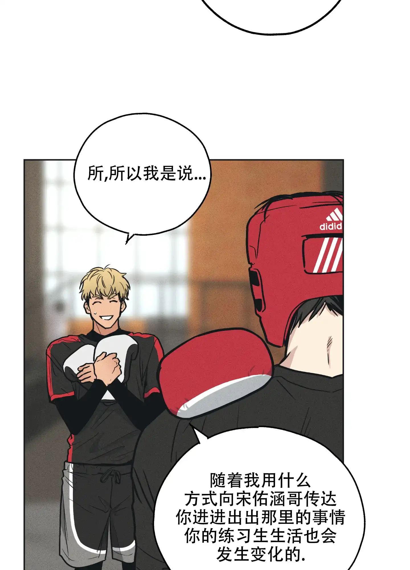 PAYBACK 第49话 第8页