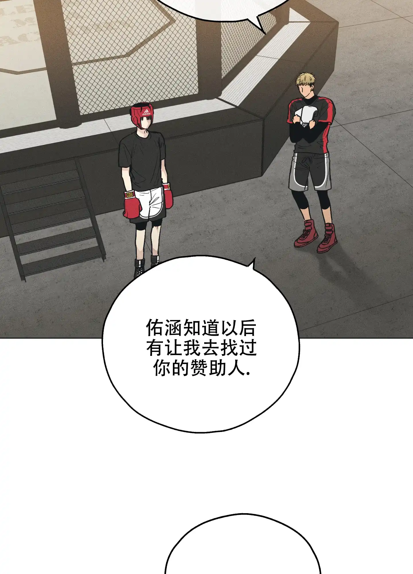 PAYBACK 第49话 第2页