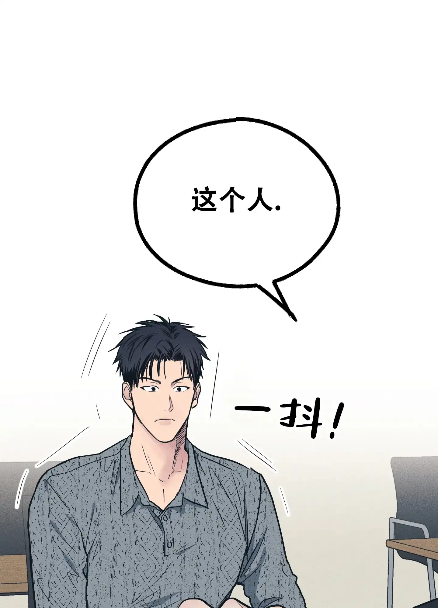 PAYBACK 第49话 第30页