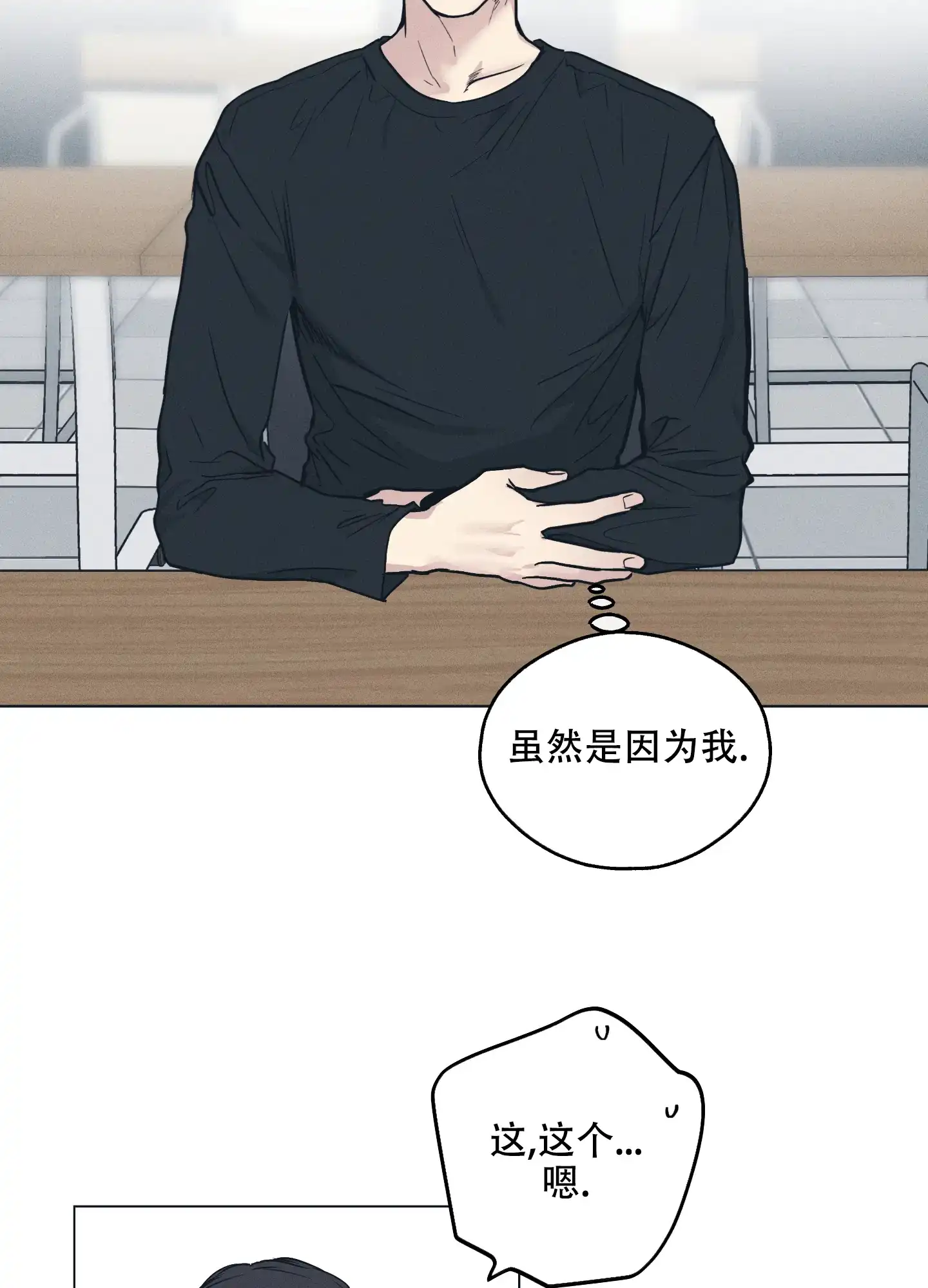 PAYBACK 第49话 第23页