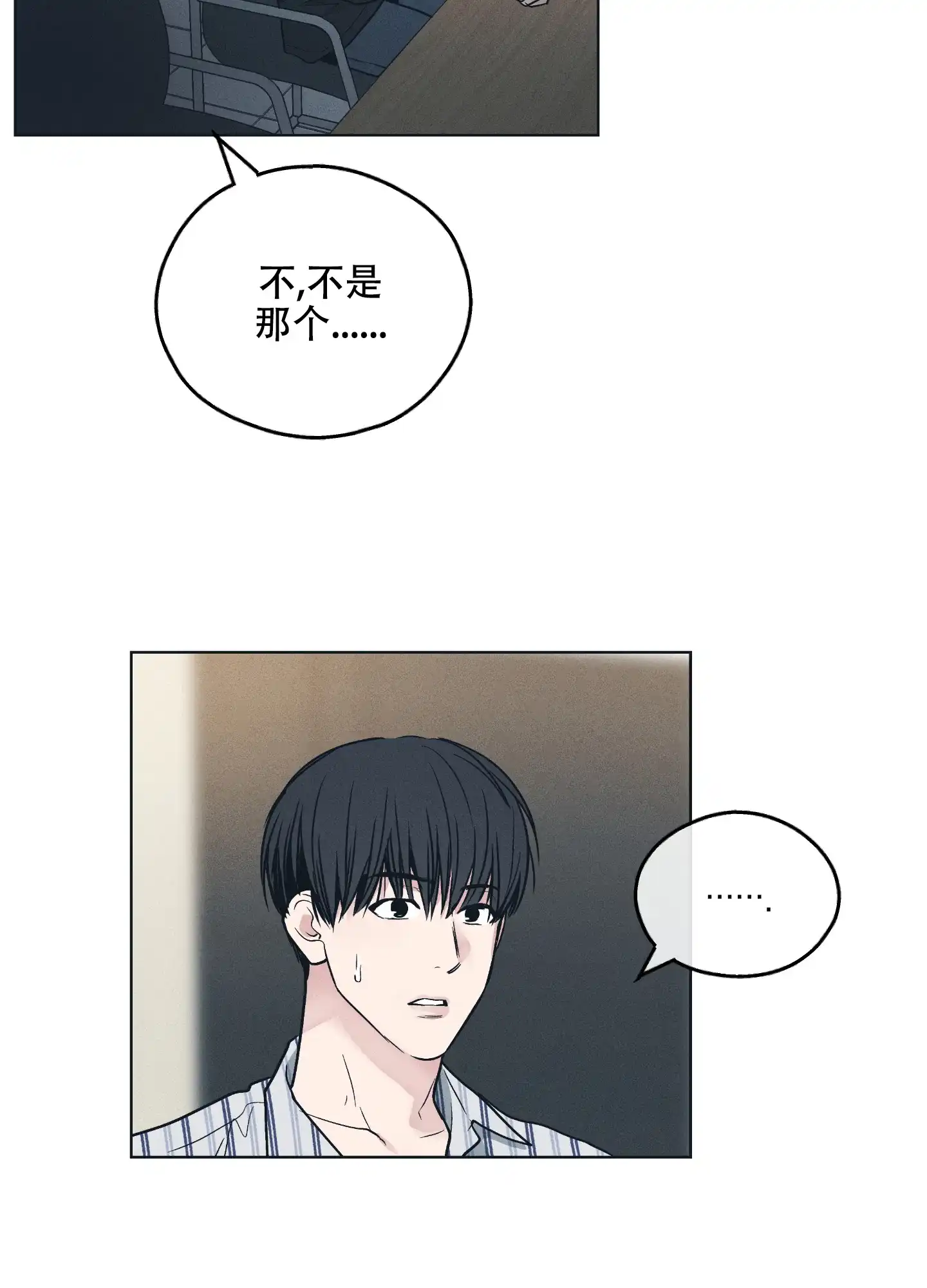 PAYBACK 第49话 第33页