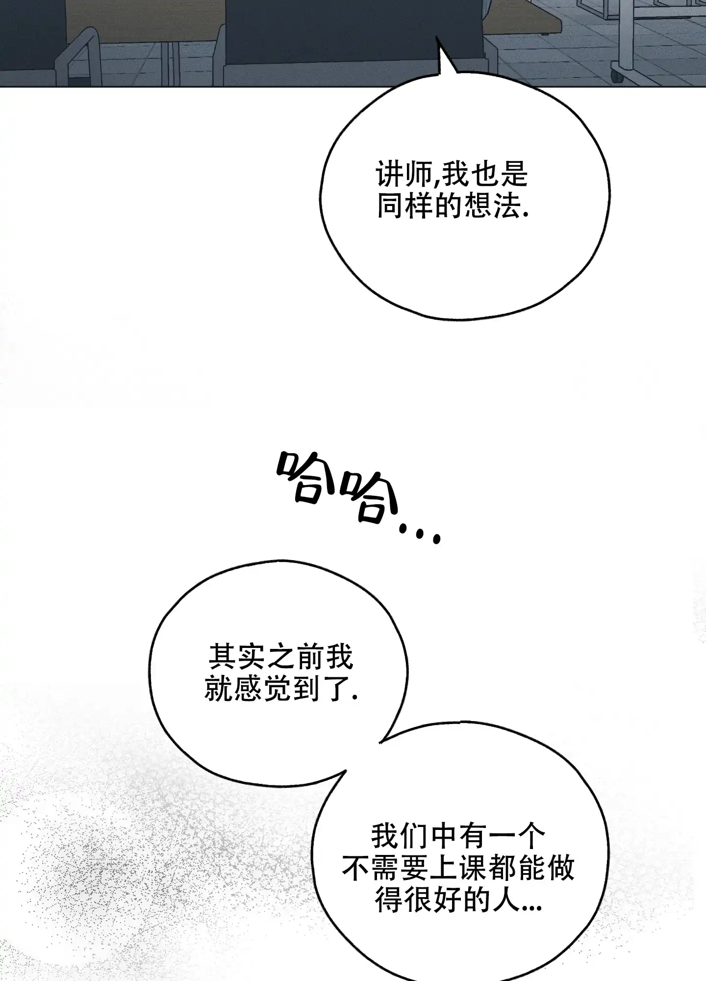 PAYBACK 第49话 第37页