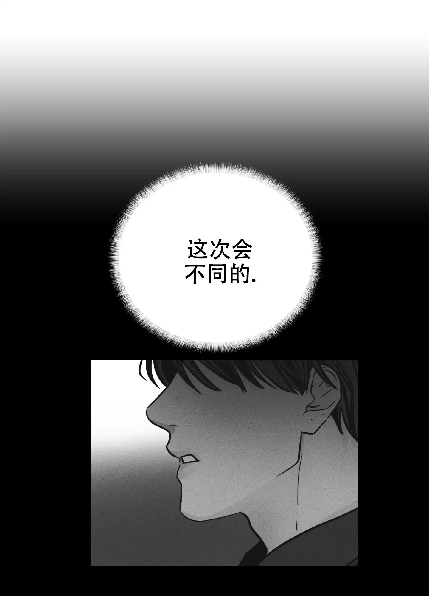 PAYBACK 第49话 第34页