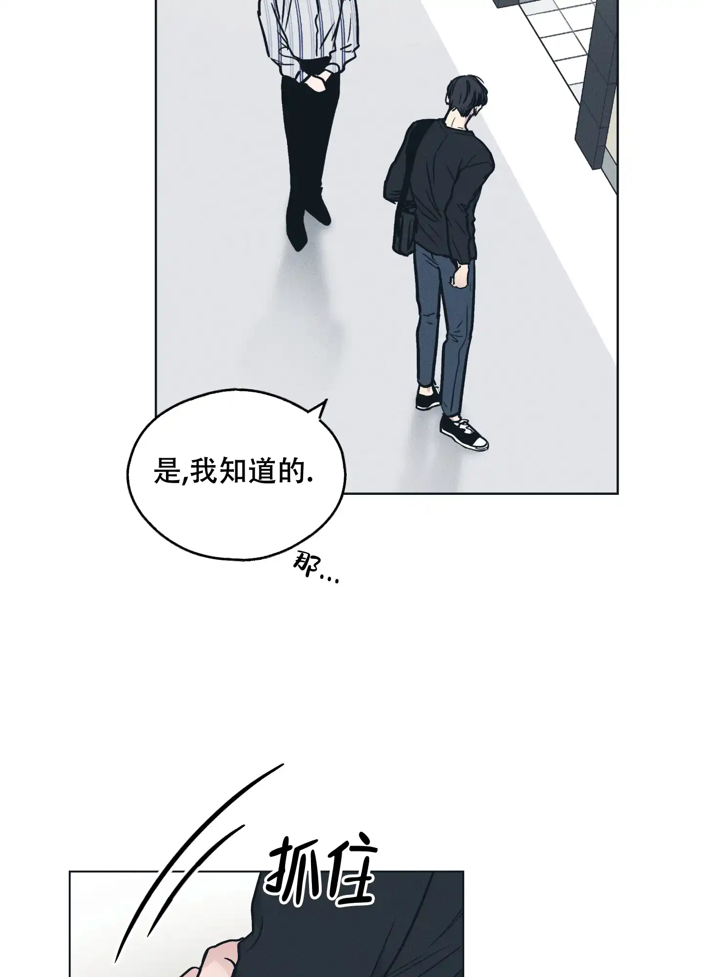 PAYBACK 第49话 第42页