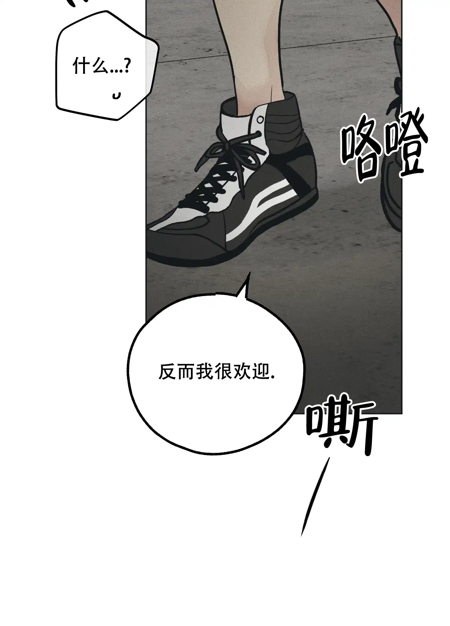 PAYBACK 第49话 第10页