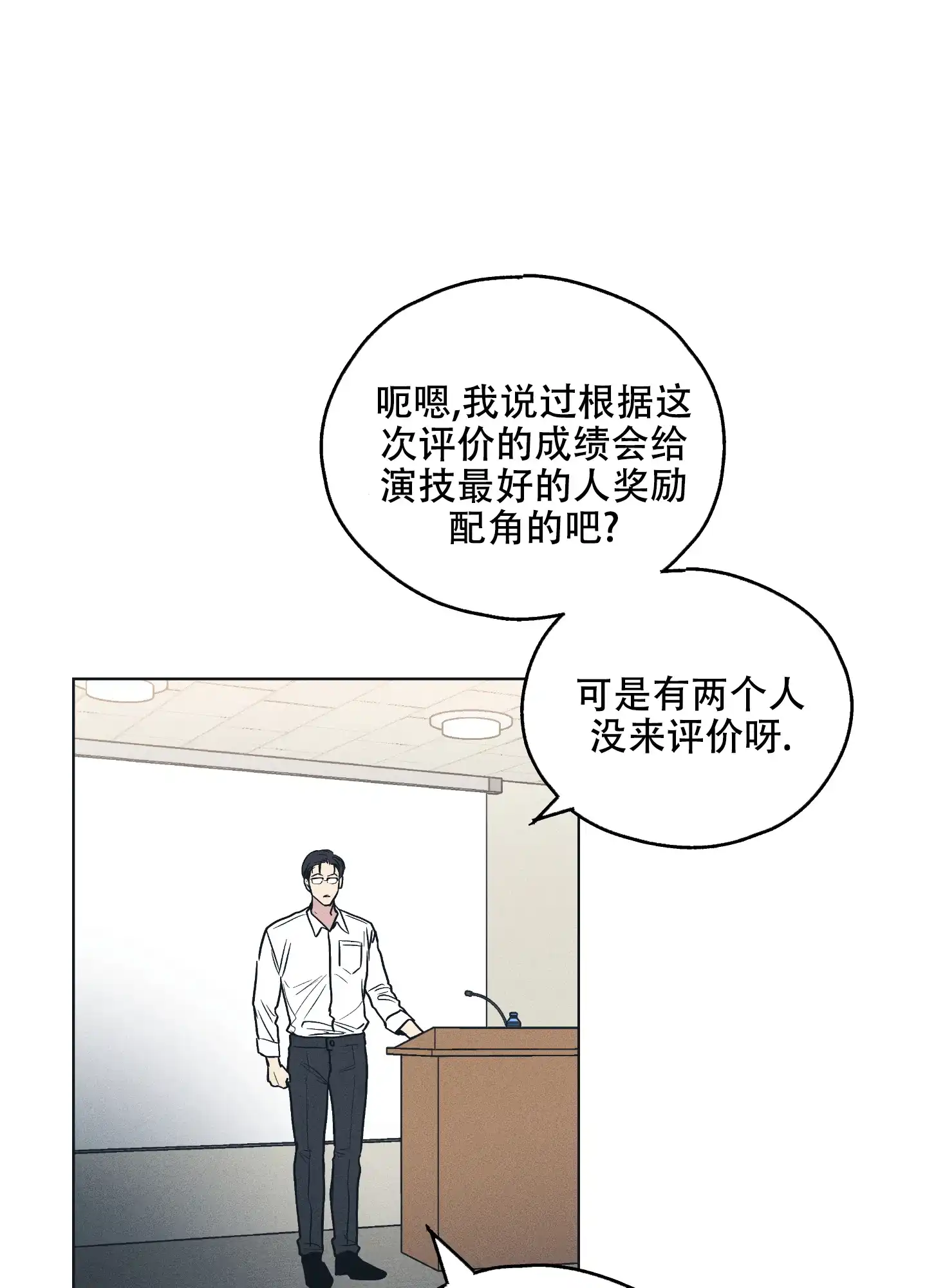 PAYBACK 第49话 第20页