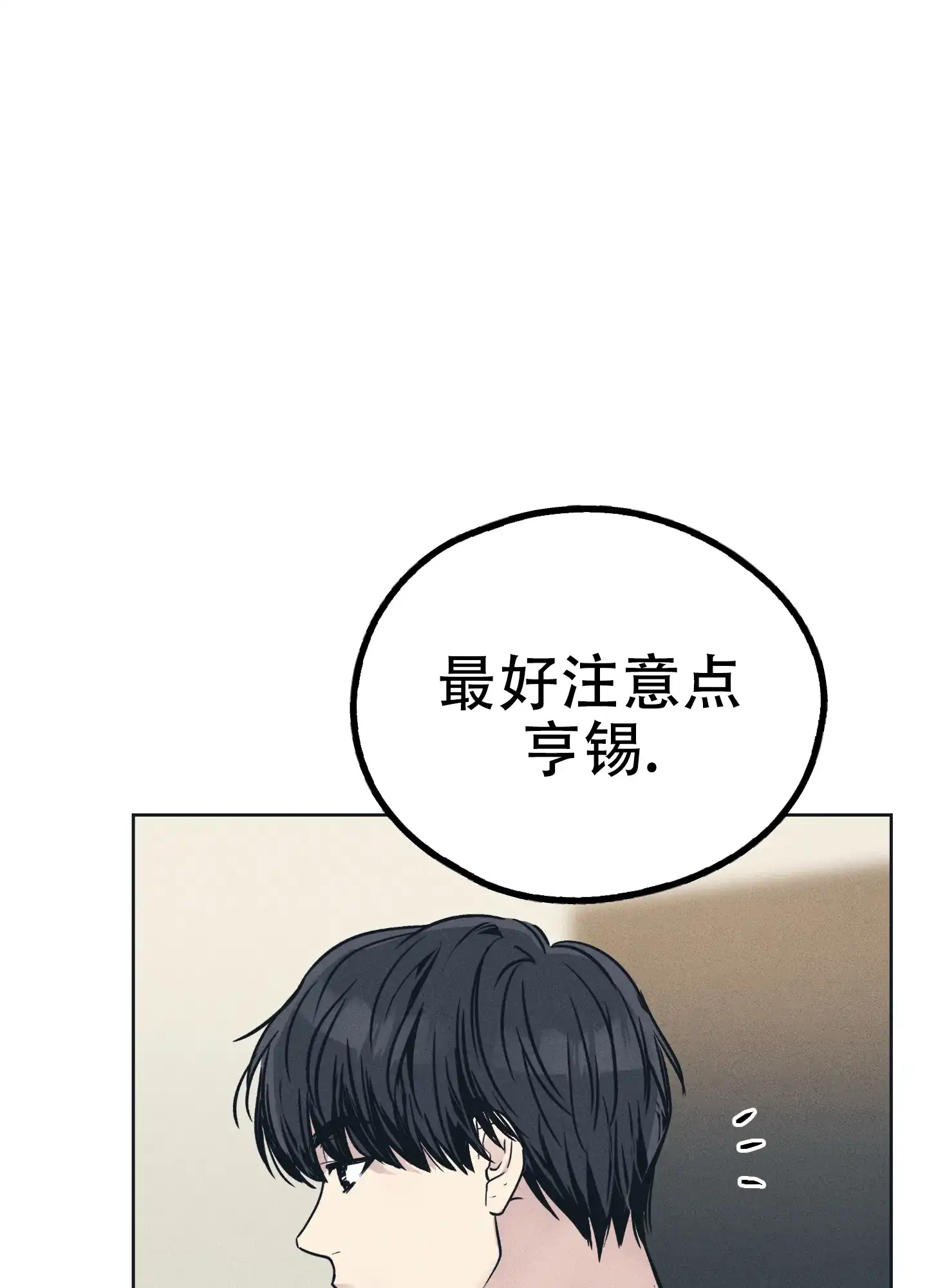 PAYBACK 第49话 第39页