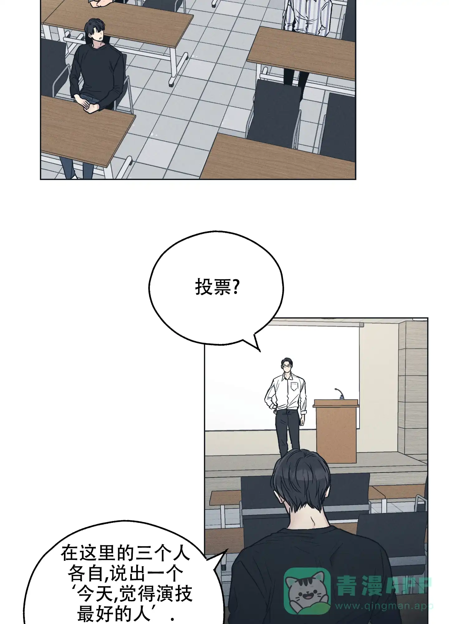PAYBACK 第49话 第26页