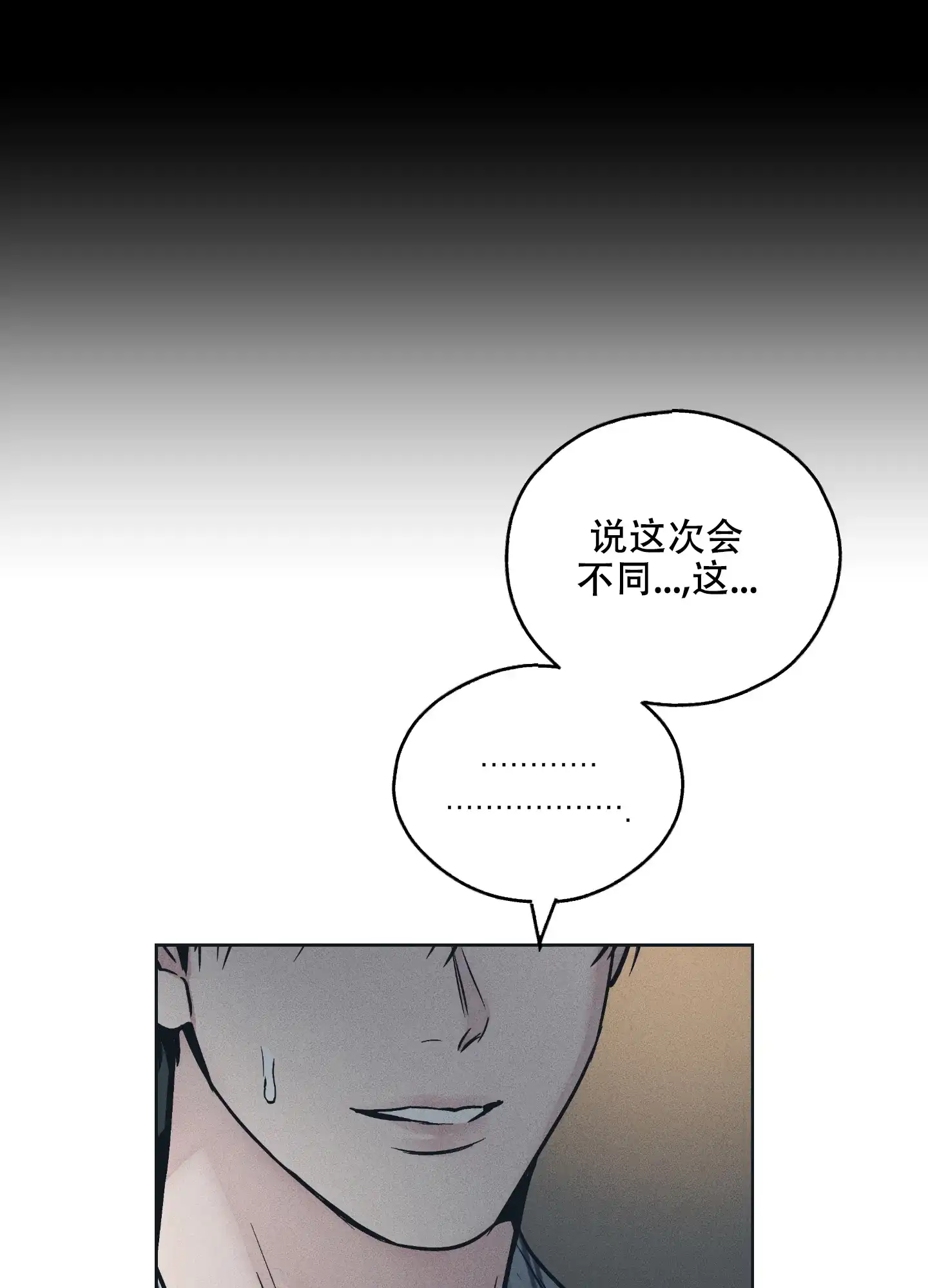 PAYBACK 第49话 第35页