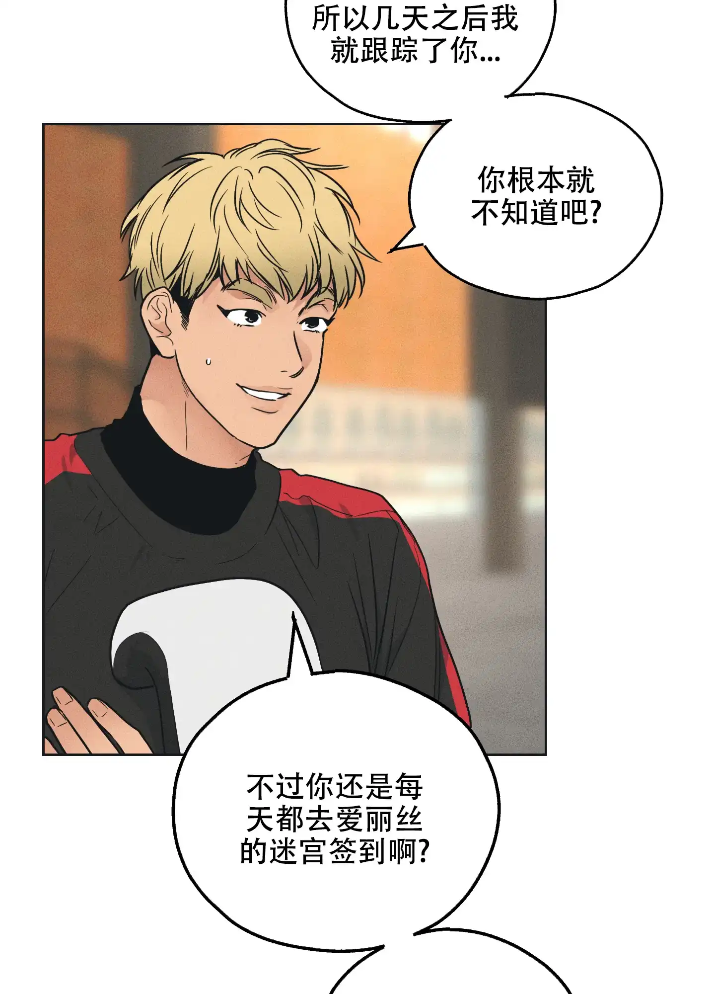 PAYBACK 第49话 第3页