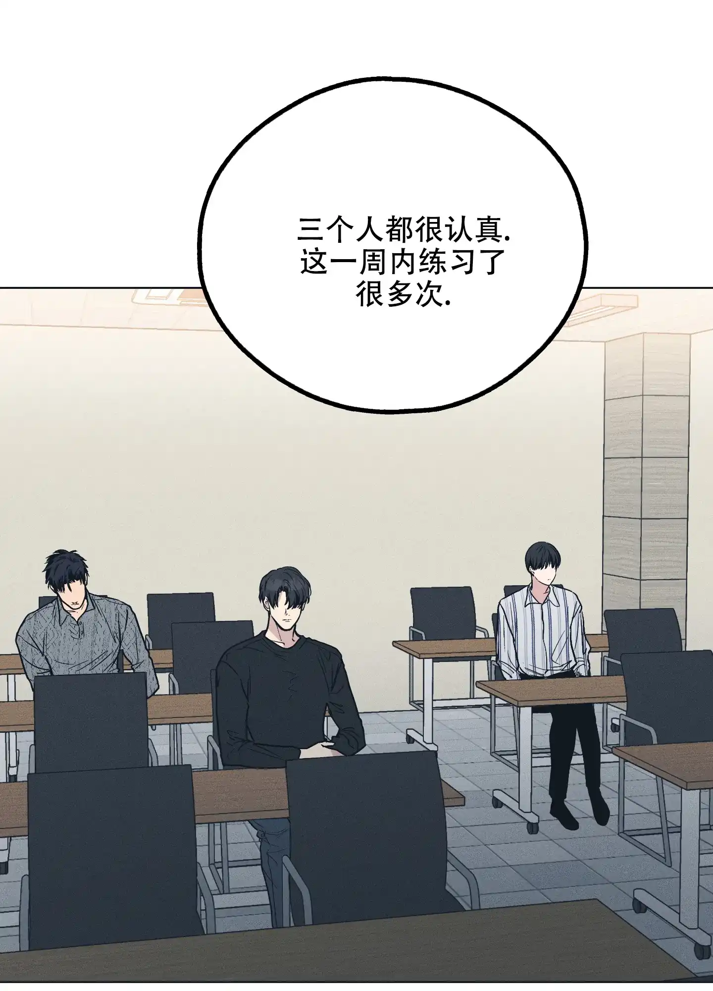 PAYBACK 第49话 第19页