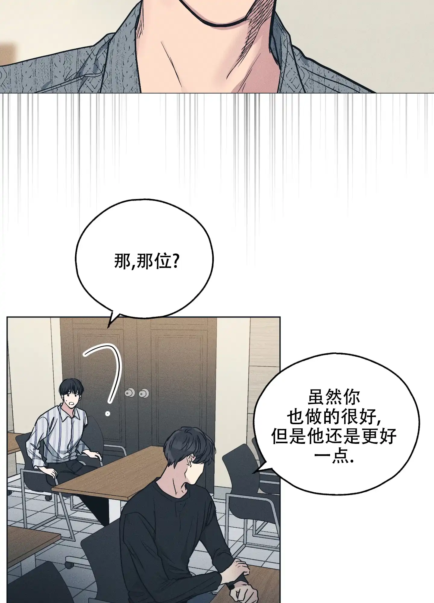 PAYBACK 第49话 第32页