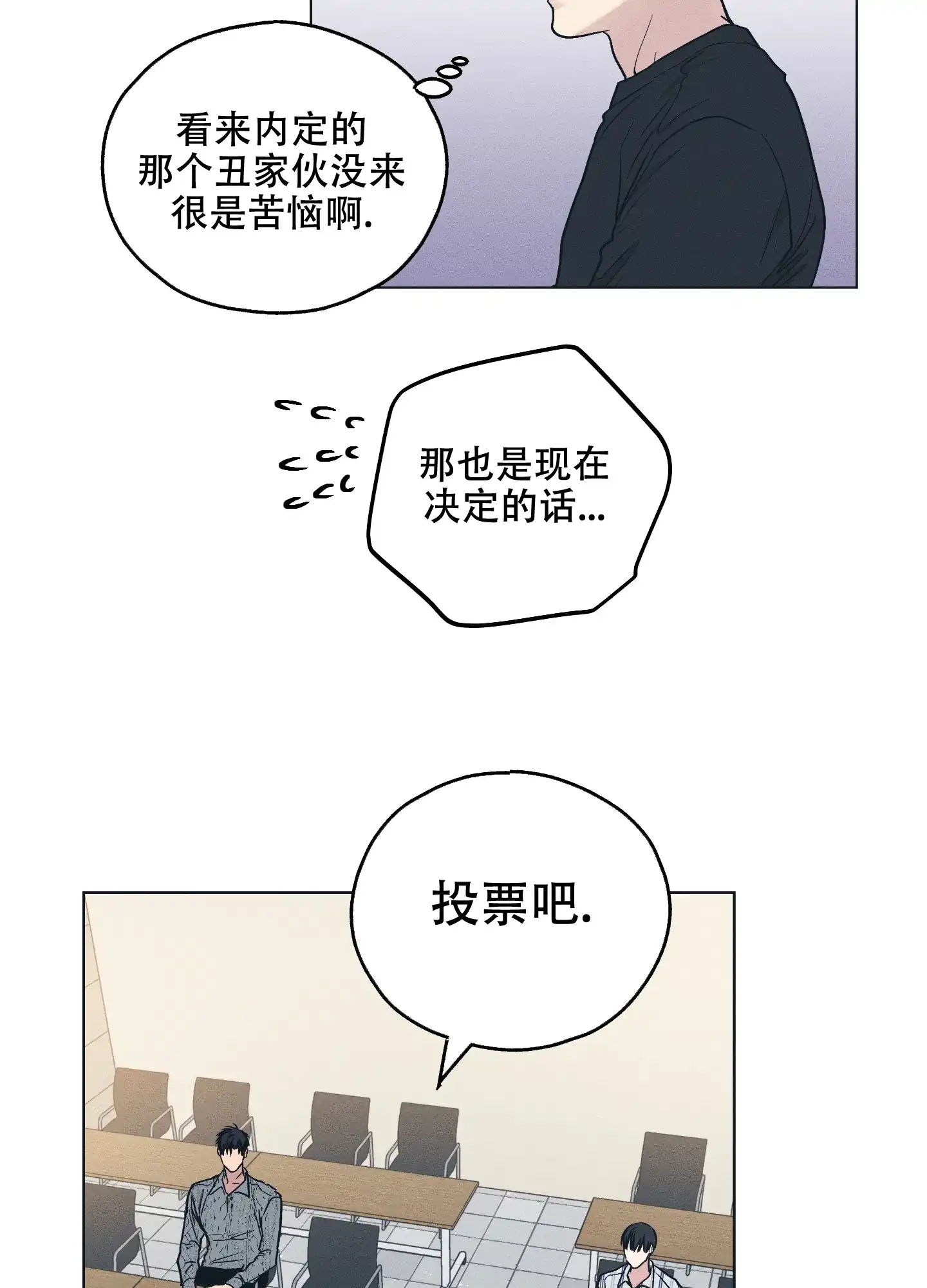 PAYBACK 第49话 第25页