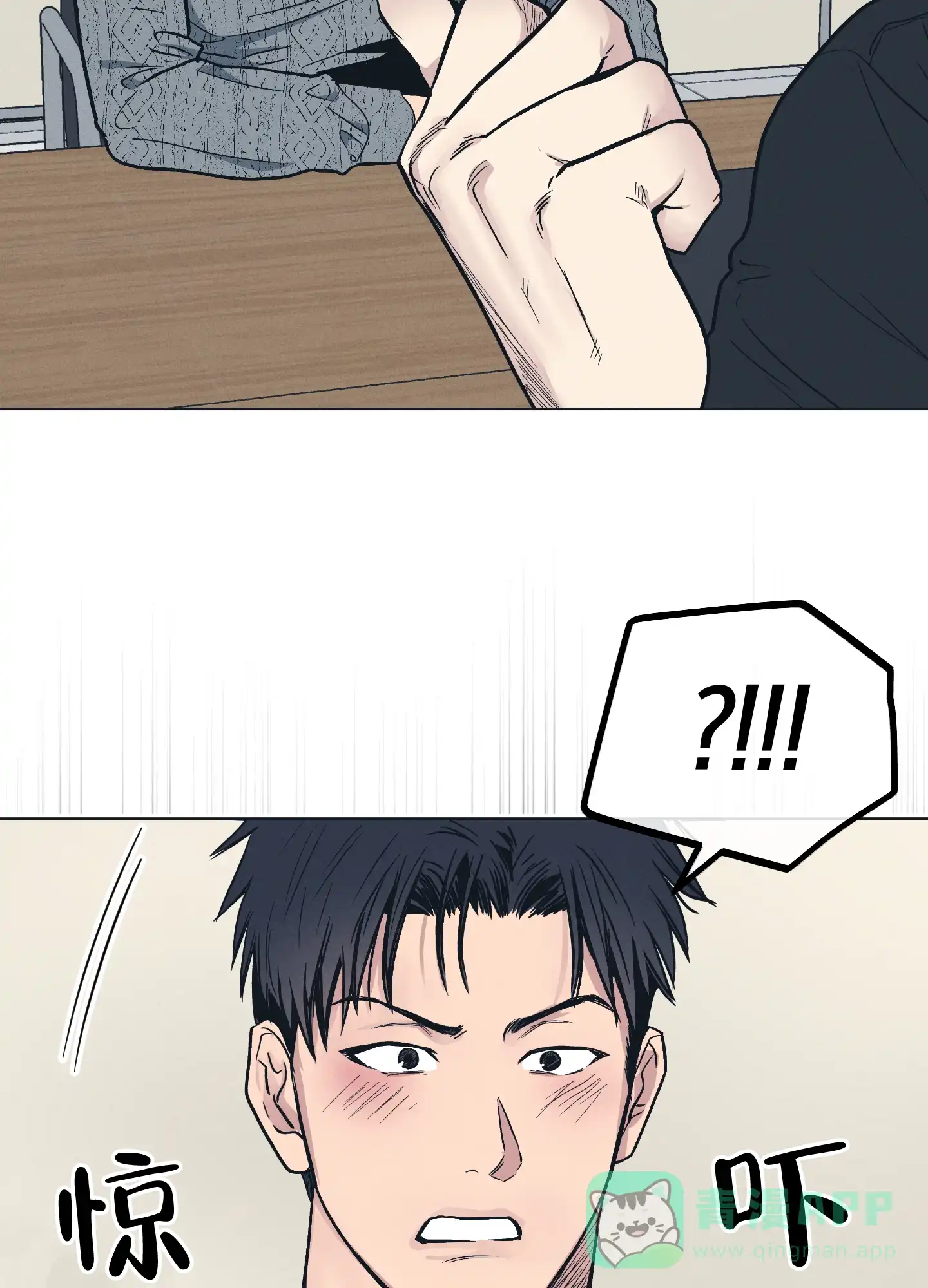 PAYBACK 第49话 第31页