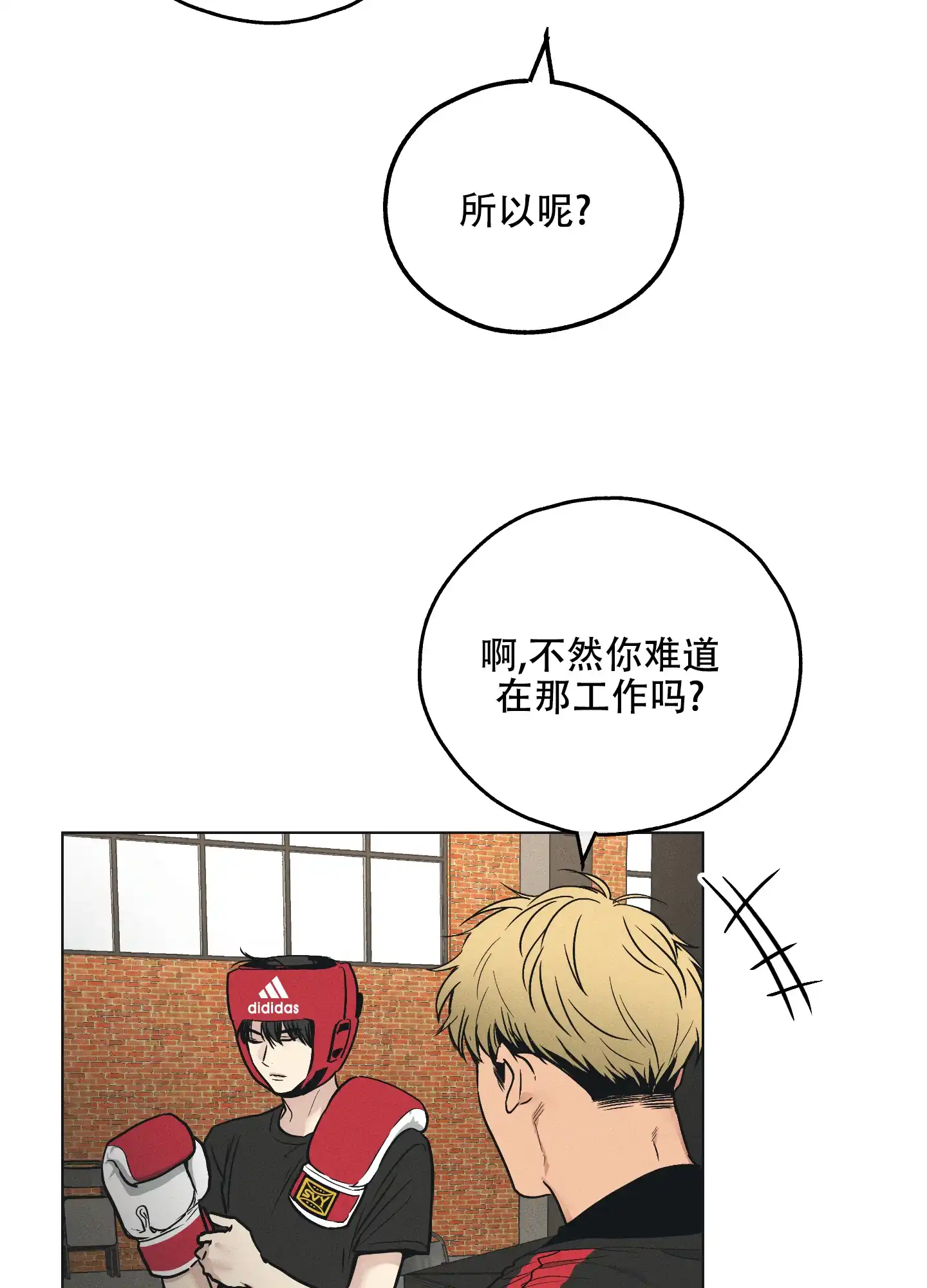 PAYBACK 第49话 第5页
