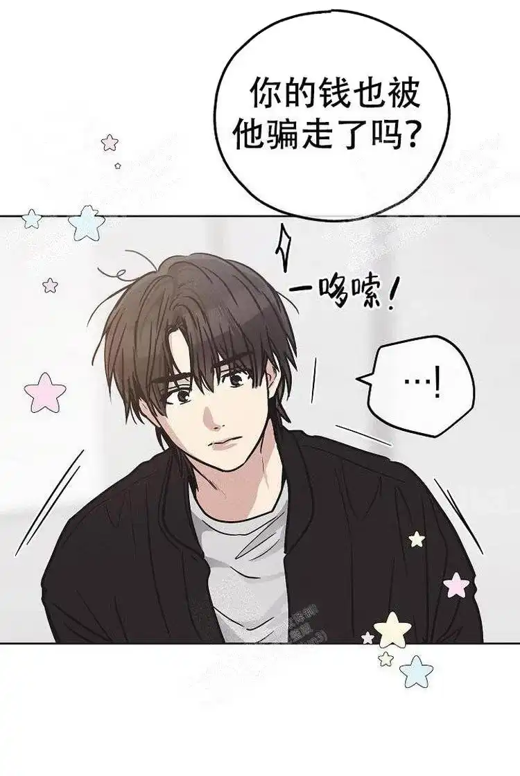 PAYBACK 第5话 第20页