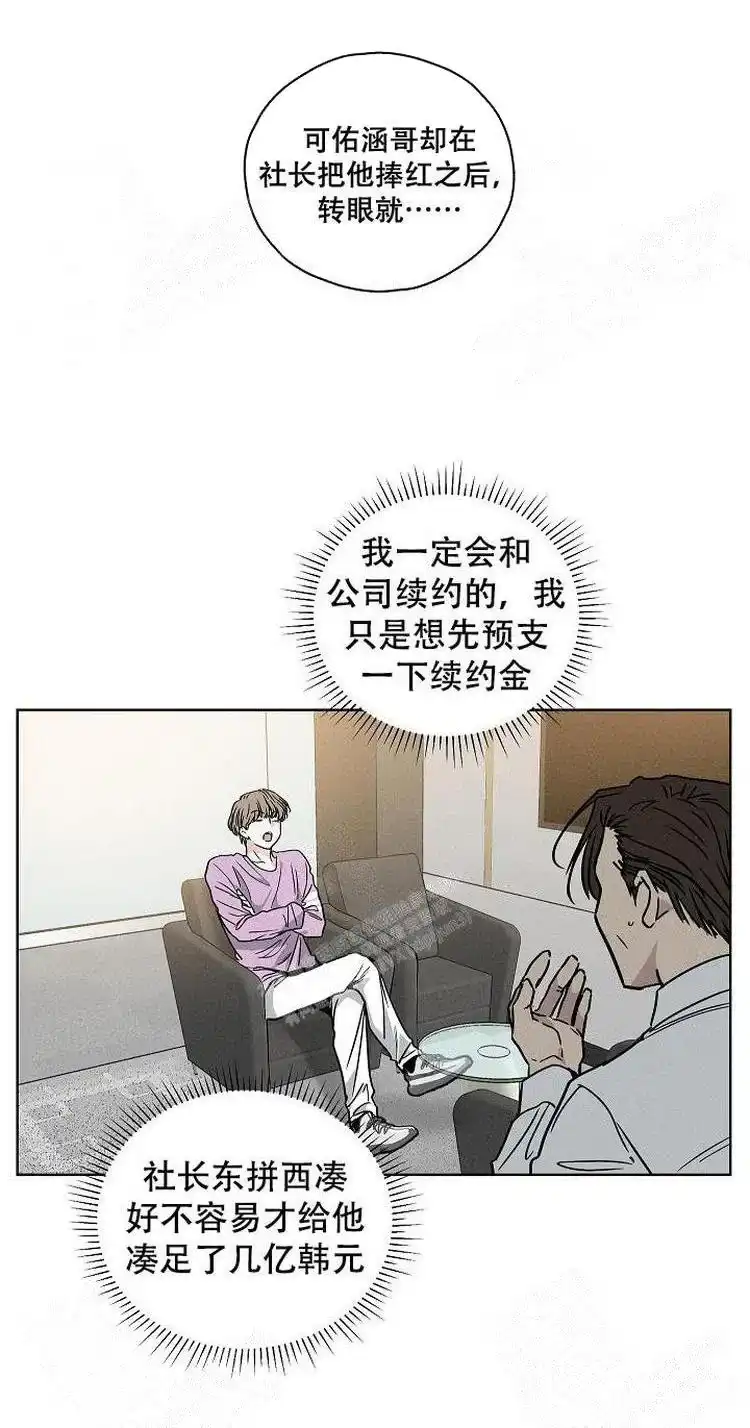 PAYBACK 第5话 第8页