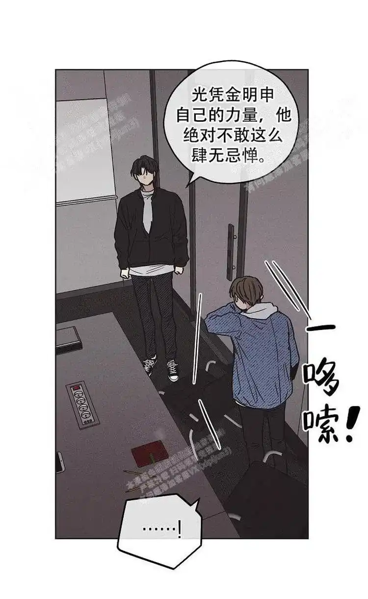 PAYBACK 第5话 第13页