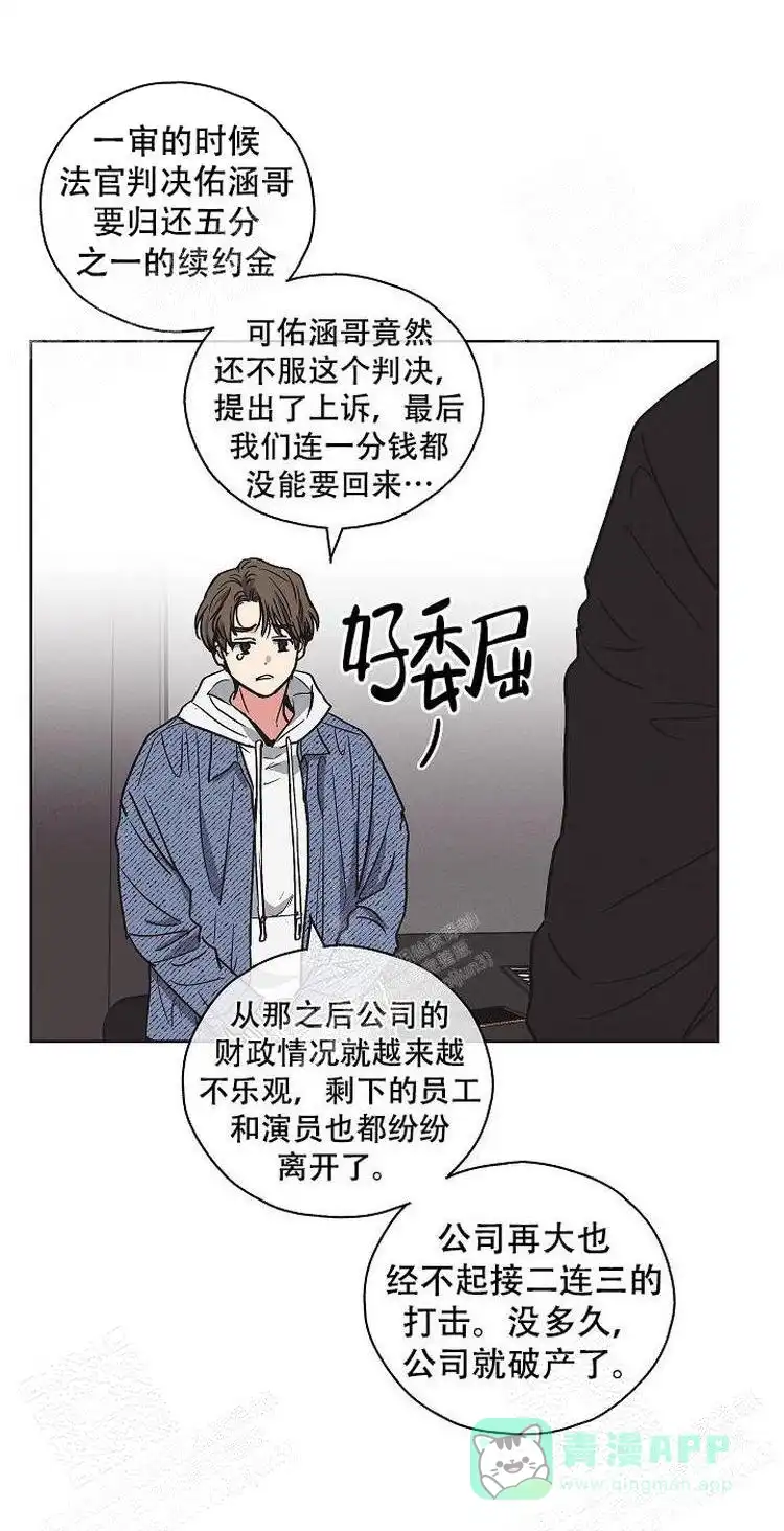 PAYBACK 第5话 第11页